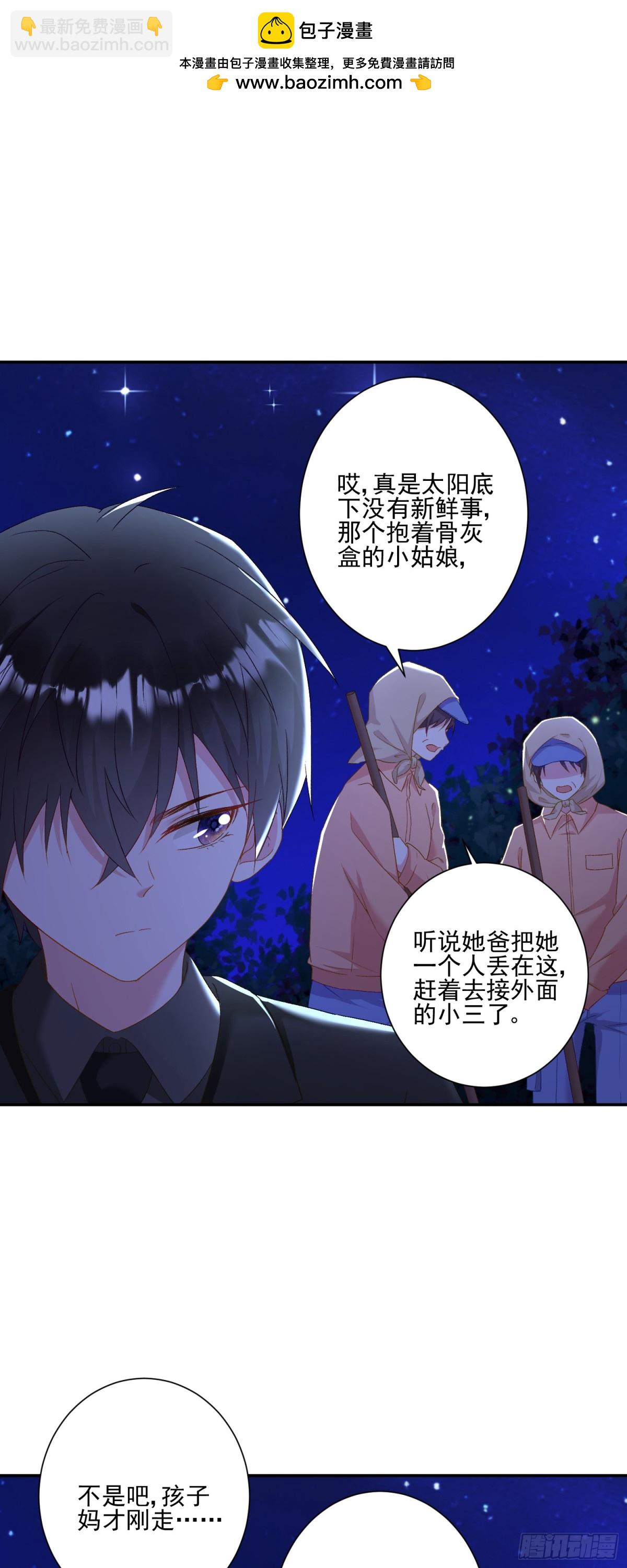 第32话：初见-第33话