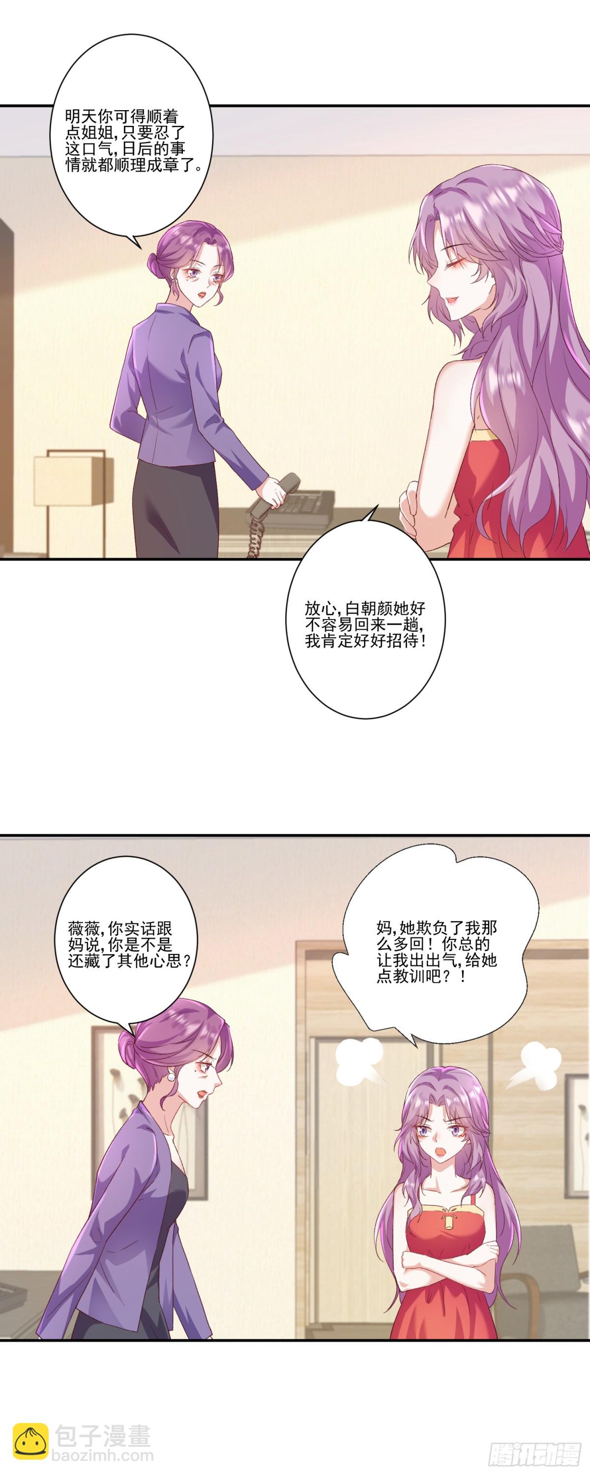 第34话：愿者上钩-第35话