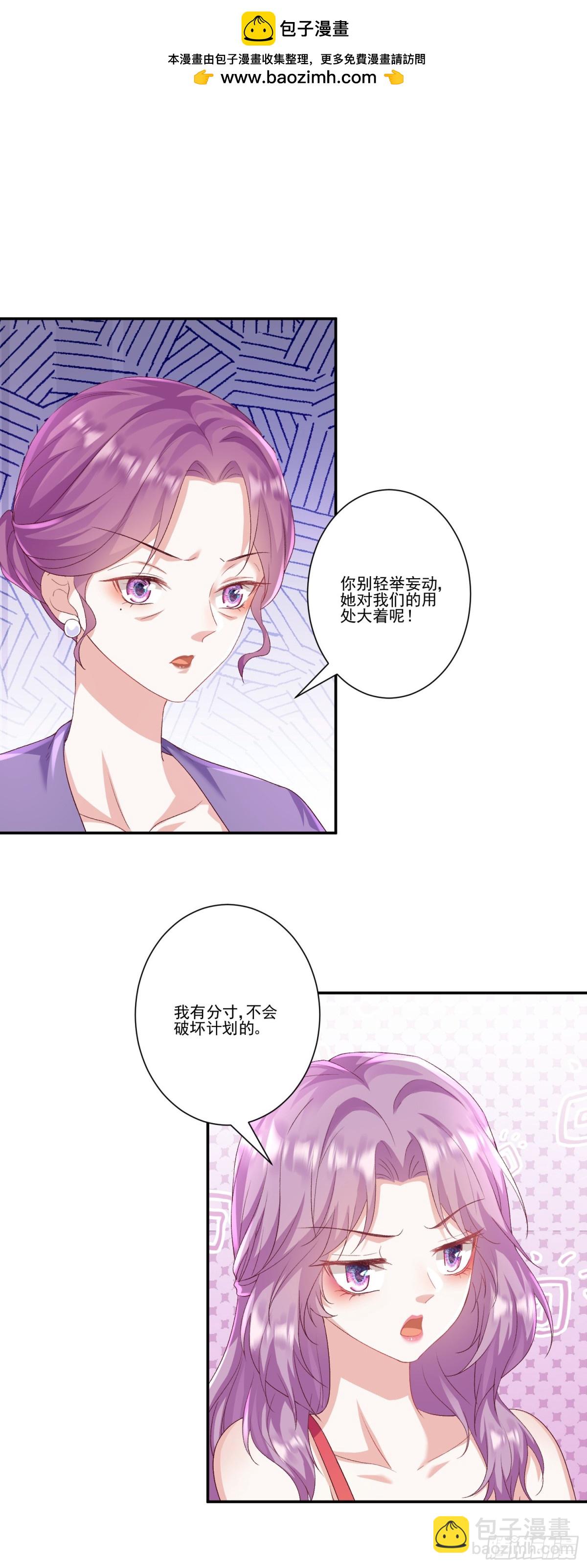 第34话：愿者上钩-第35话