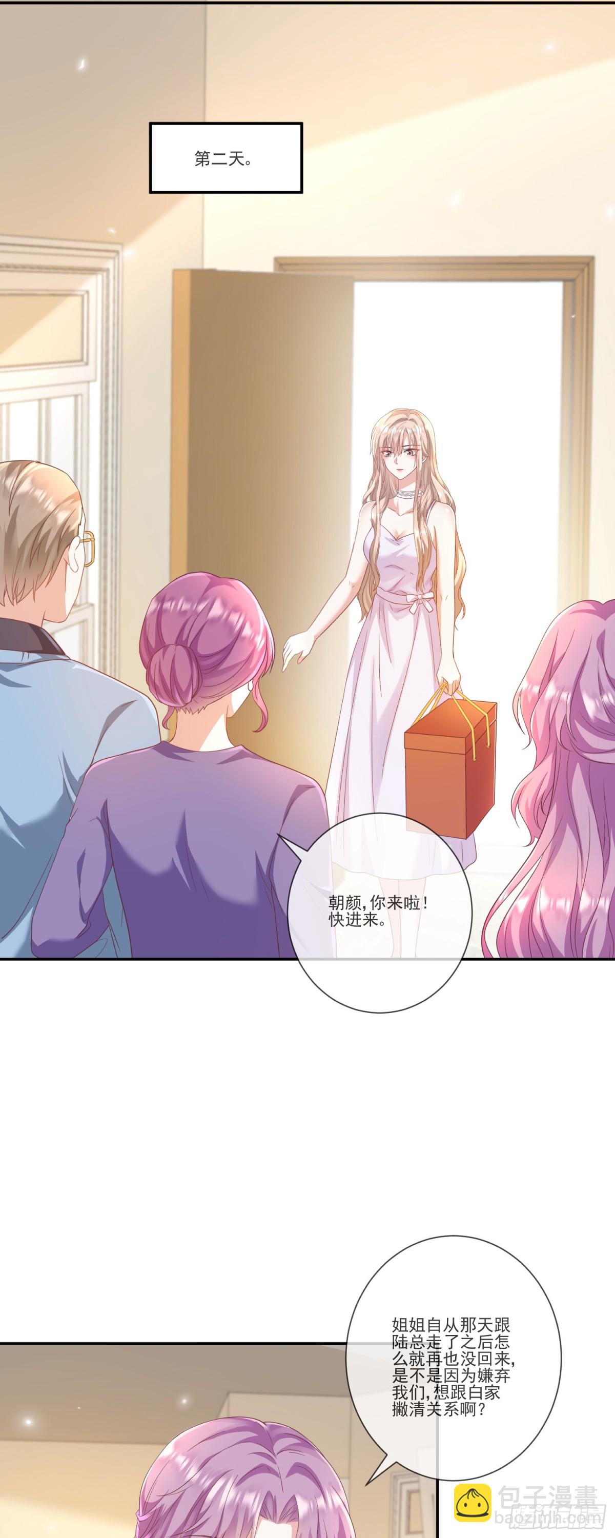 第34话：愿者上钩-第35话