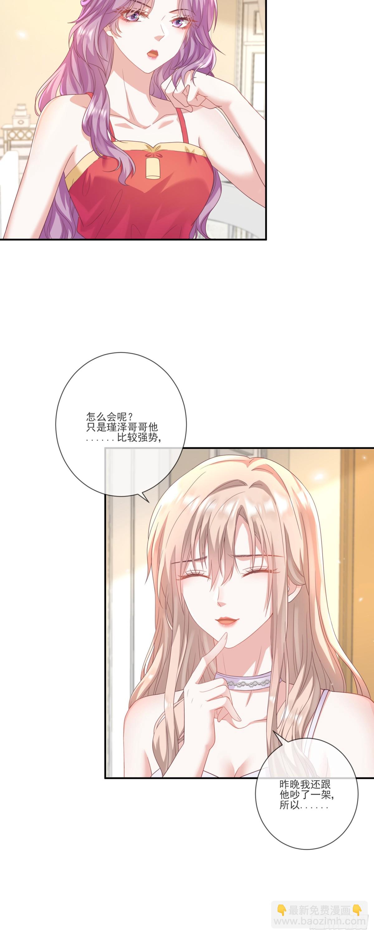 第34话：愿者上钩-第35话