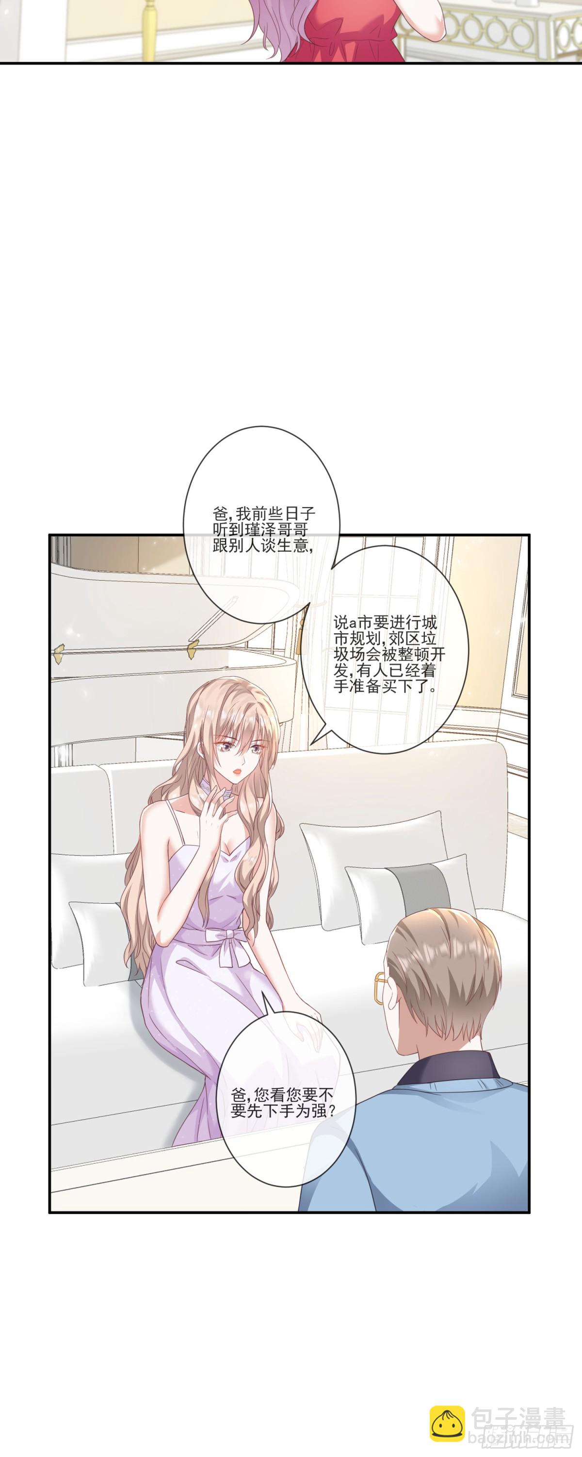 第34话：愿者上钩-第35话