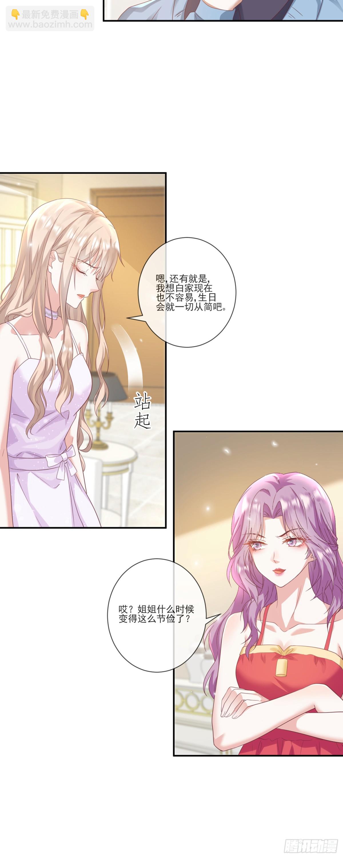 第34话：愿者上钩-第35话