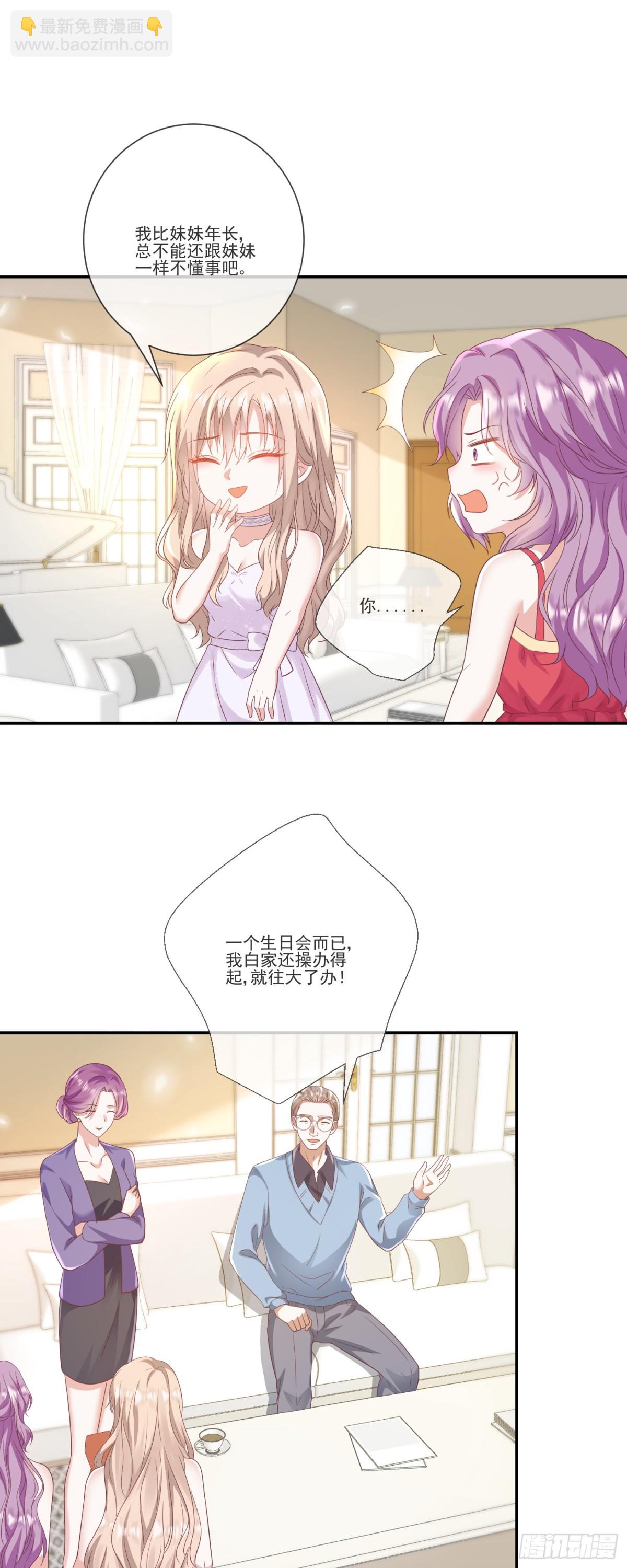 第34话：愿者上钩-第35话