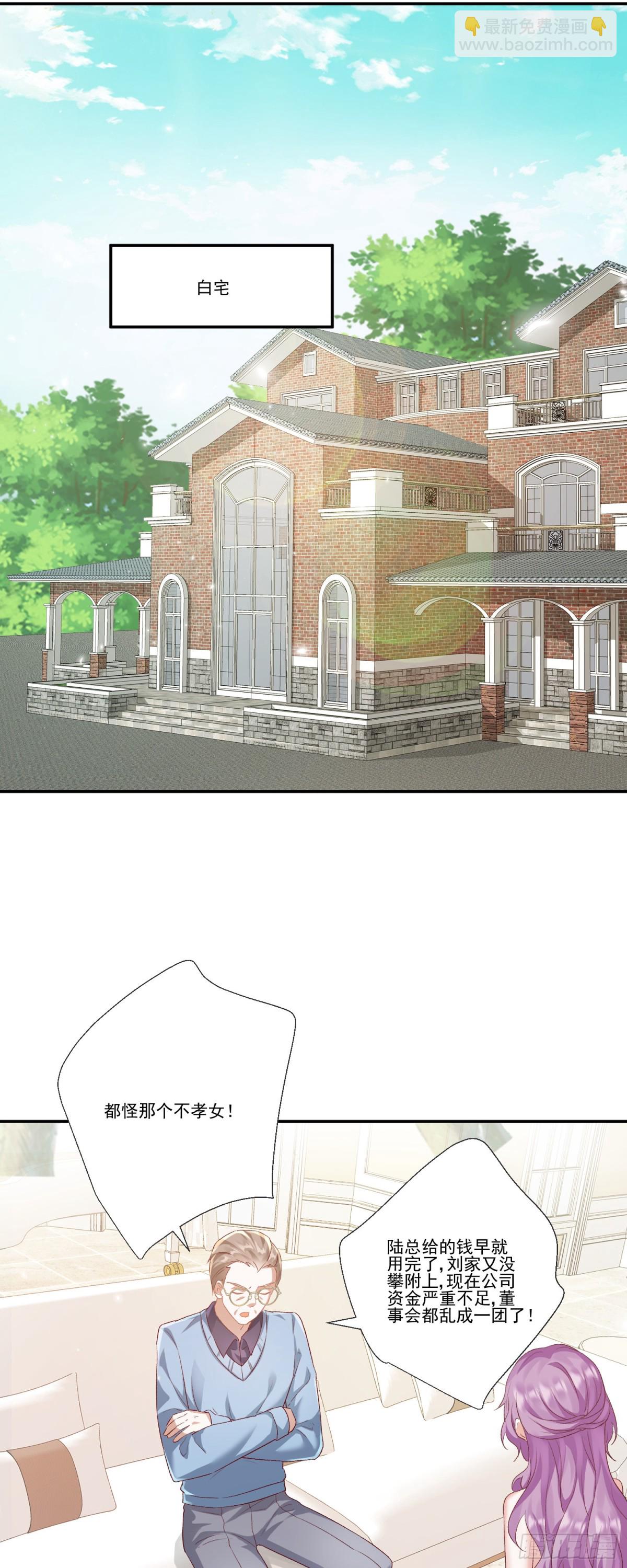 第34话：愿者上钩-第35话