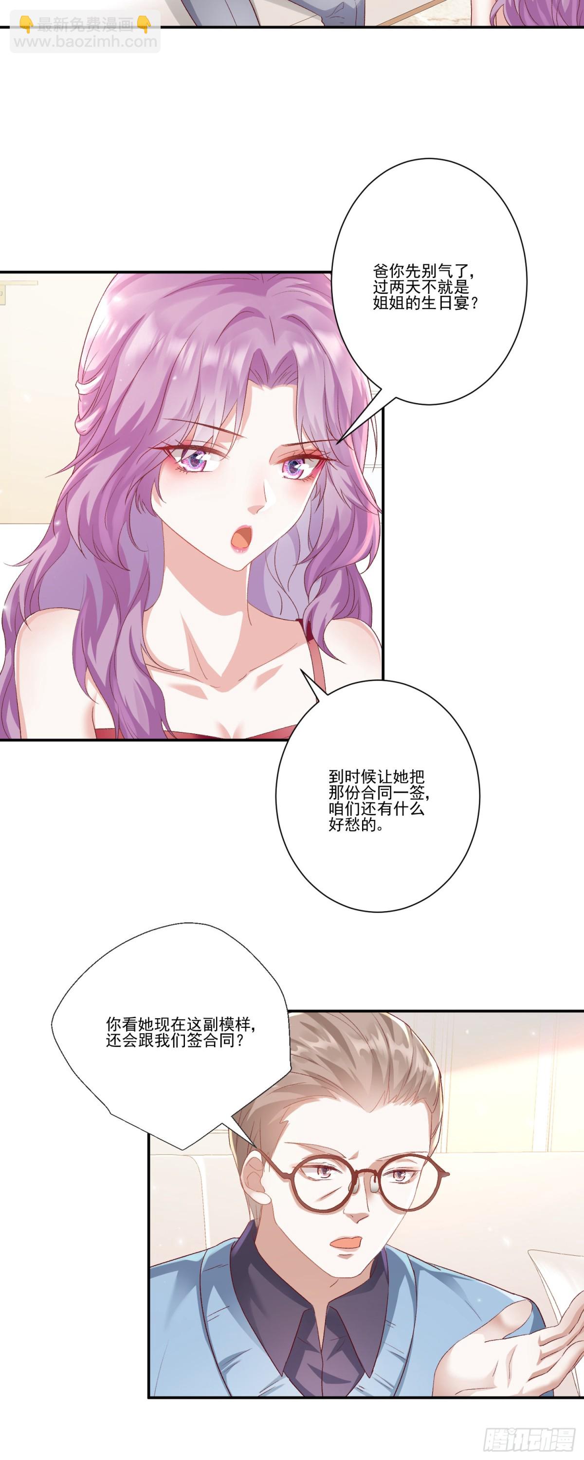 第34话：愿者上钩-第35话