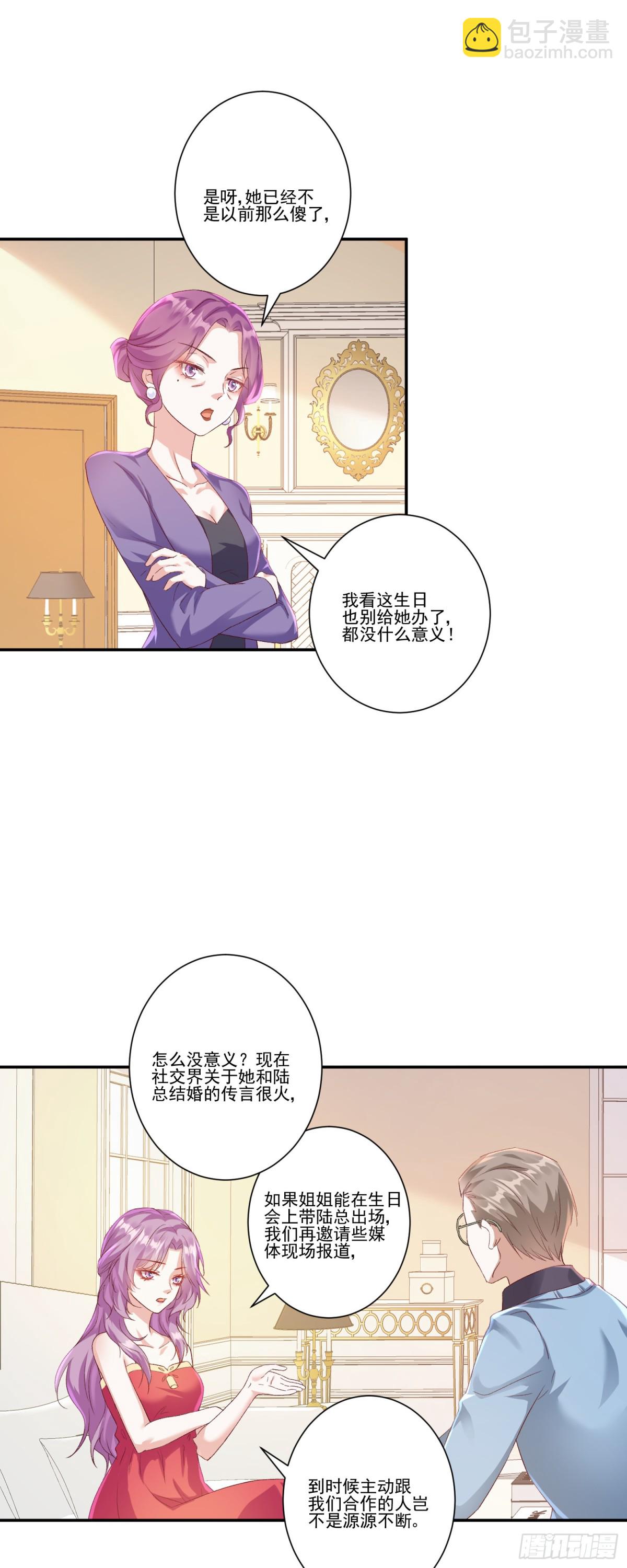 第34话：愿者上钩-第35话