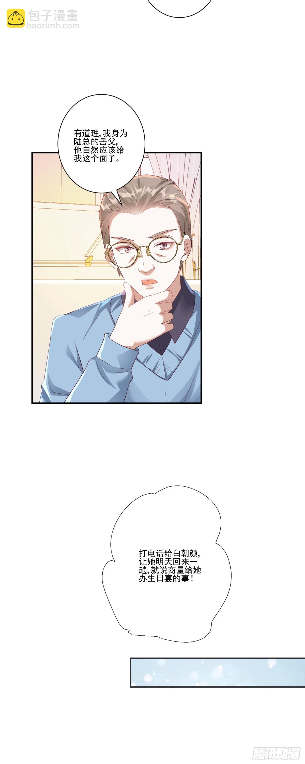 第34话：愿者上钩-第35话