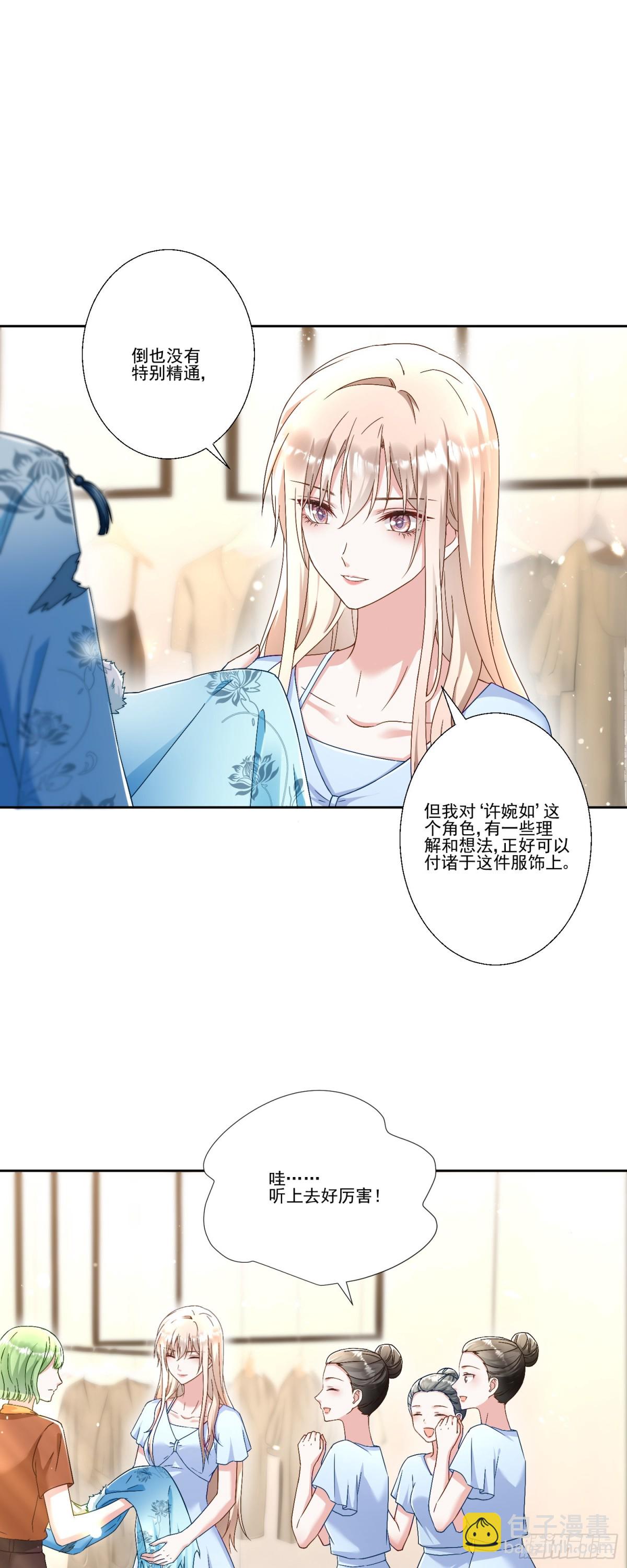 第38话：劝你不要多管闲事-第39话