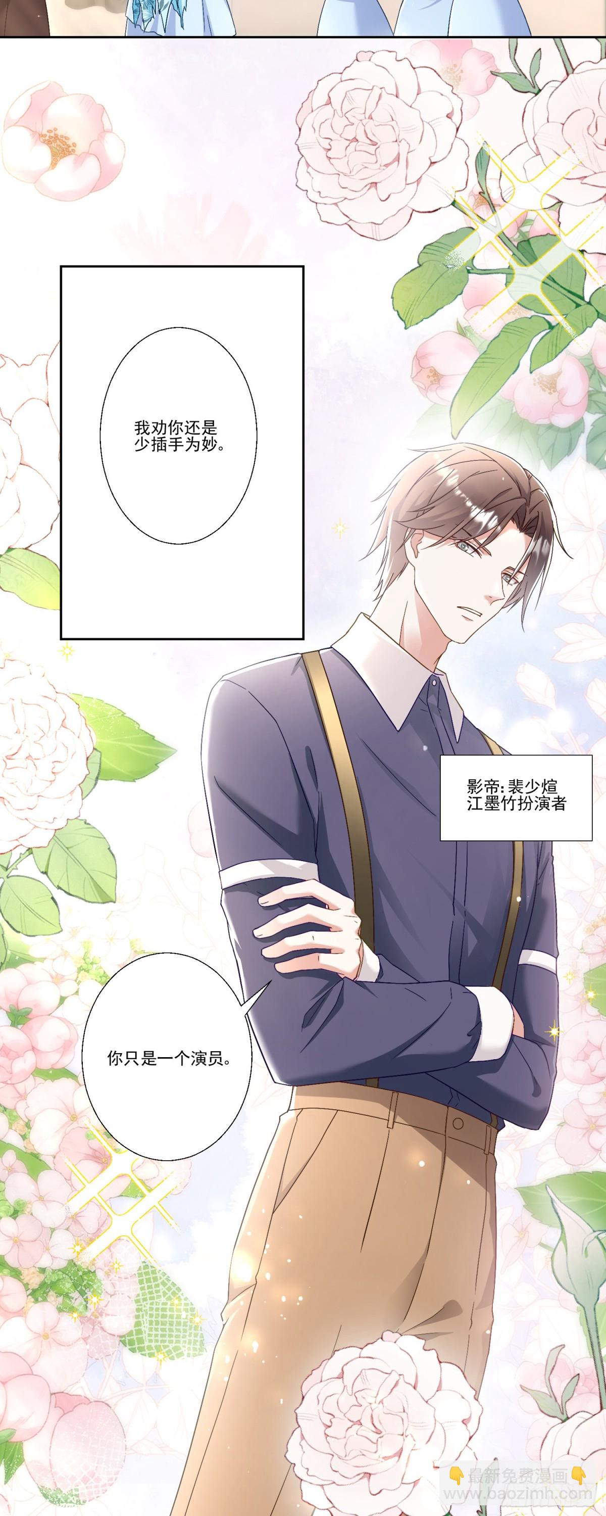 第38话：劝你不要多管闲事-第39话