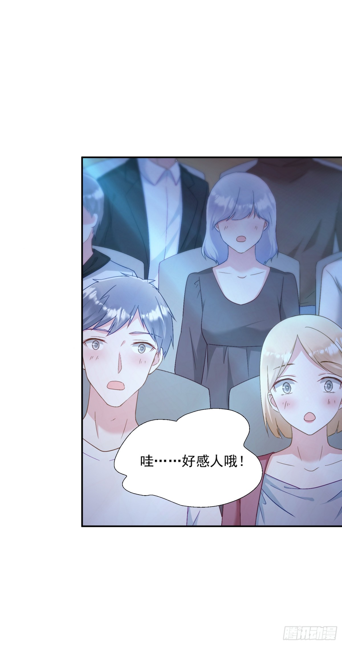 第42话：这算是官宣了吧？！-第43话