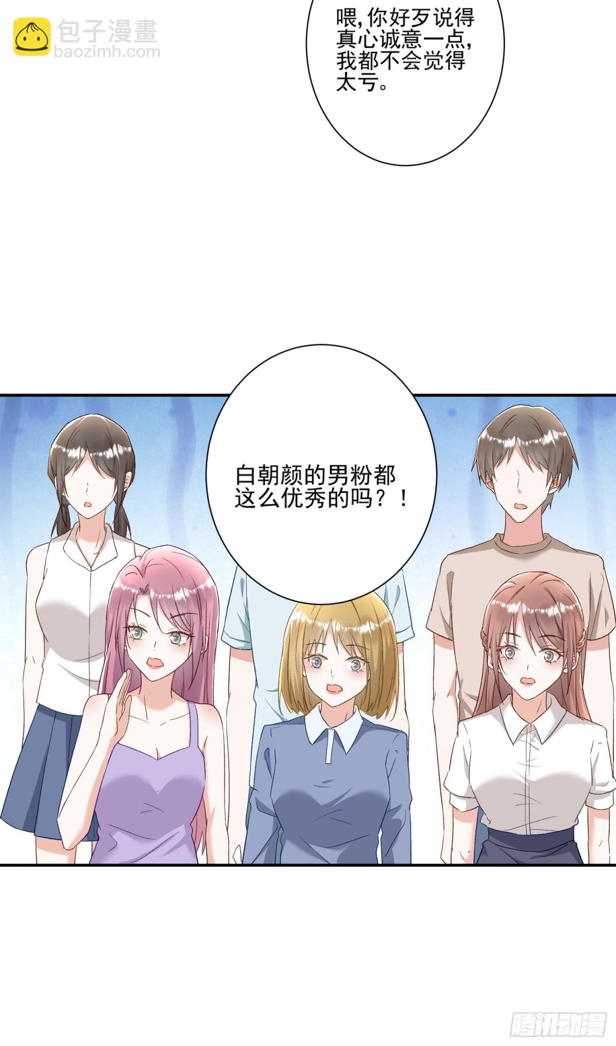 第42话：这算是官宣了吧？！-第43话