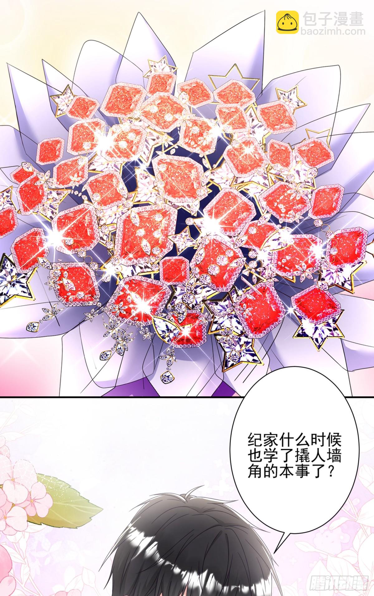 第42话：这算是官宣了吧？！-第43话