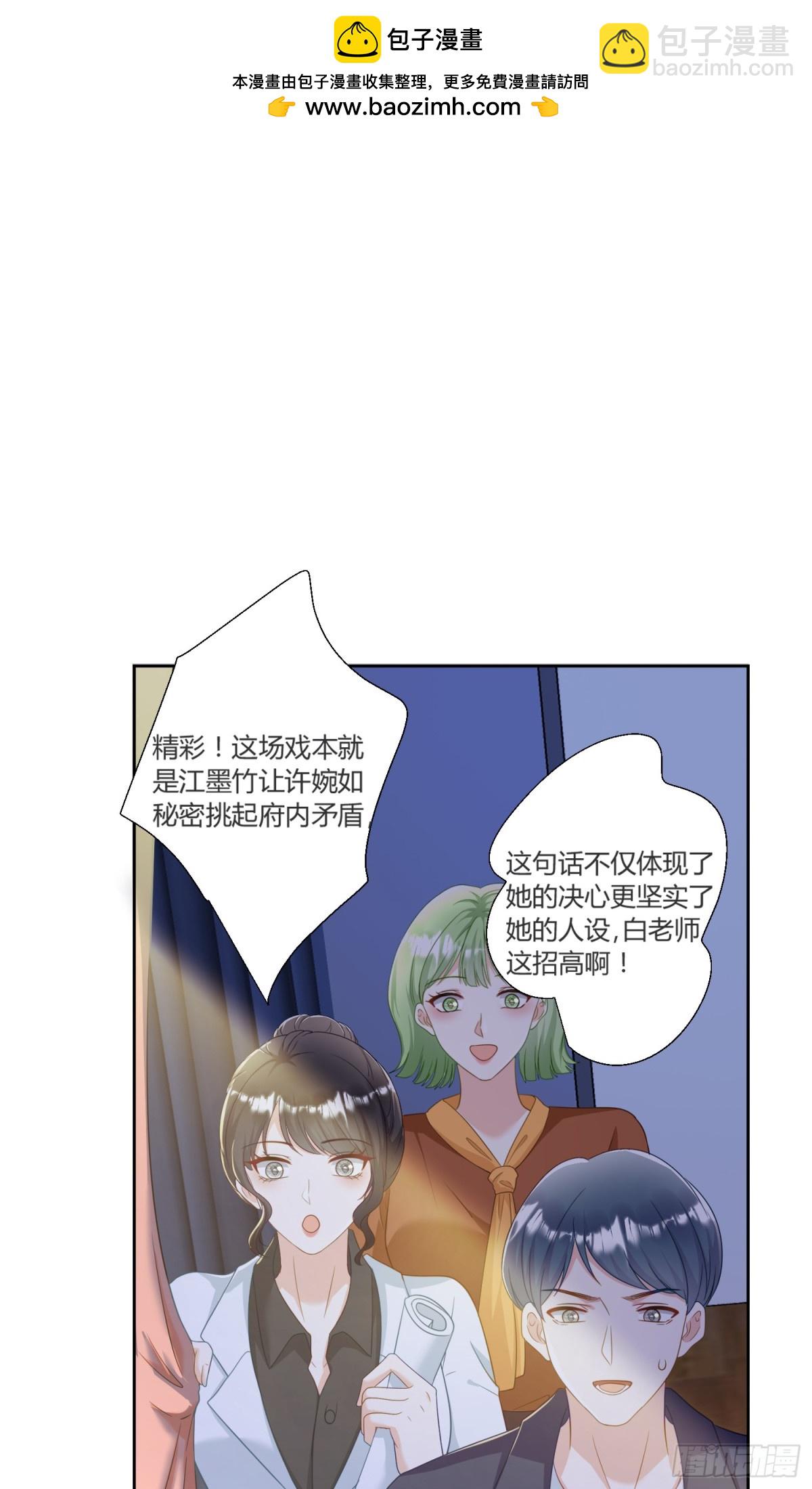 第42话：这算是官宣了吧？！-第43话