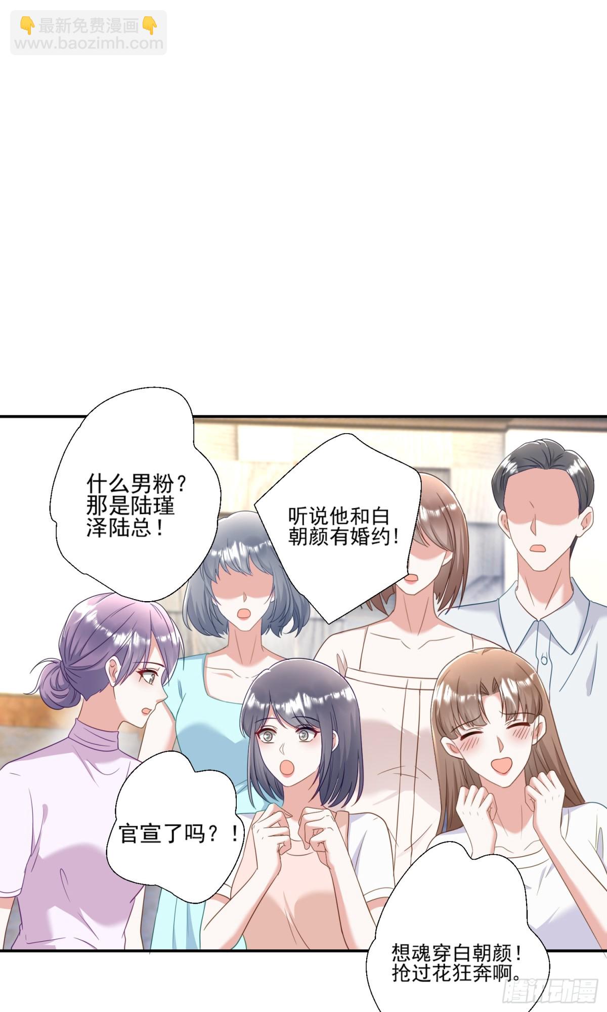 第42话：这算是官宣了吧？！-第43话