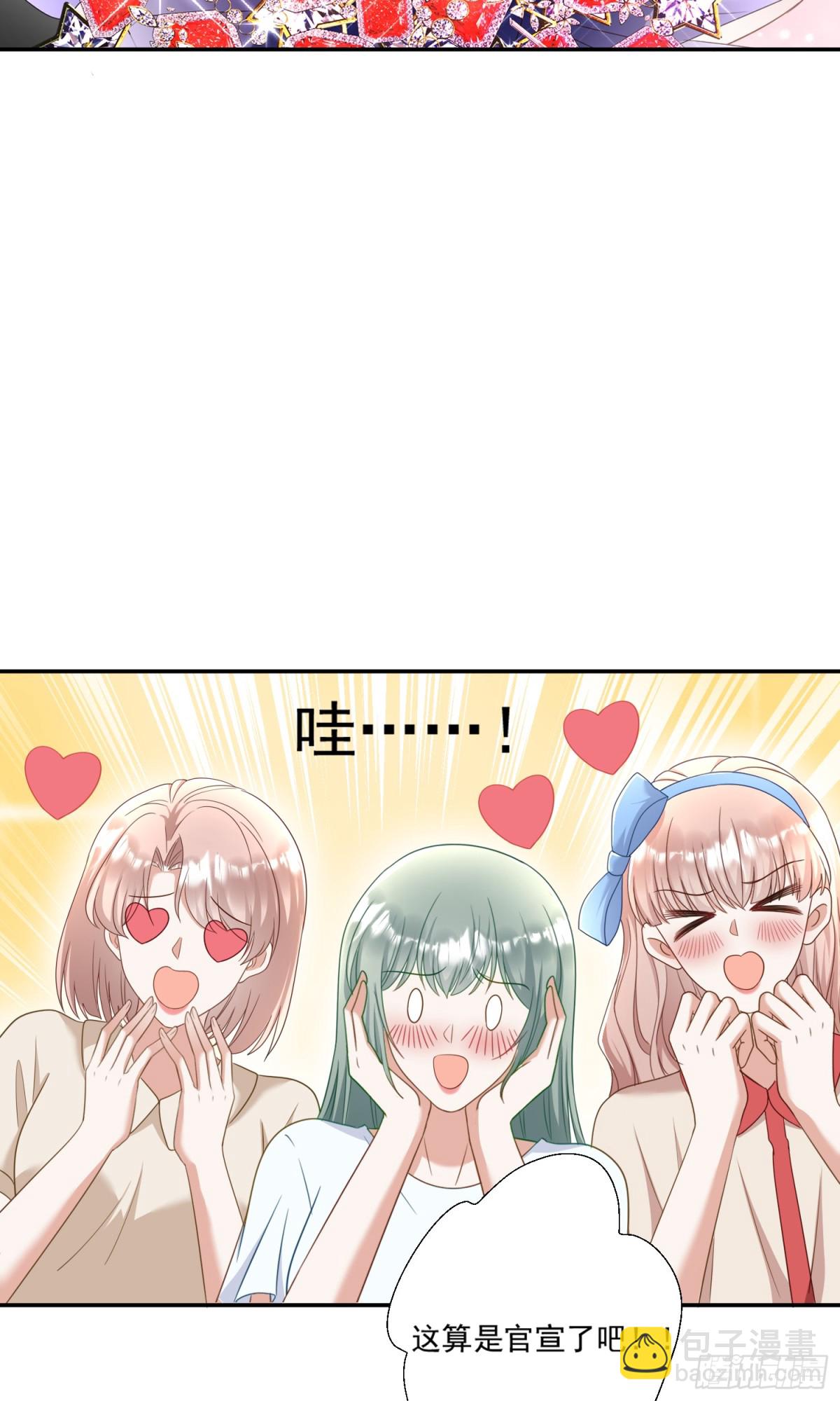 第42话：这算是官宣了吧？！-第43话