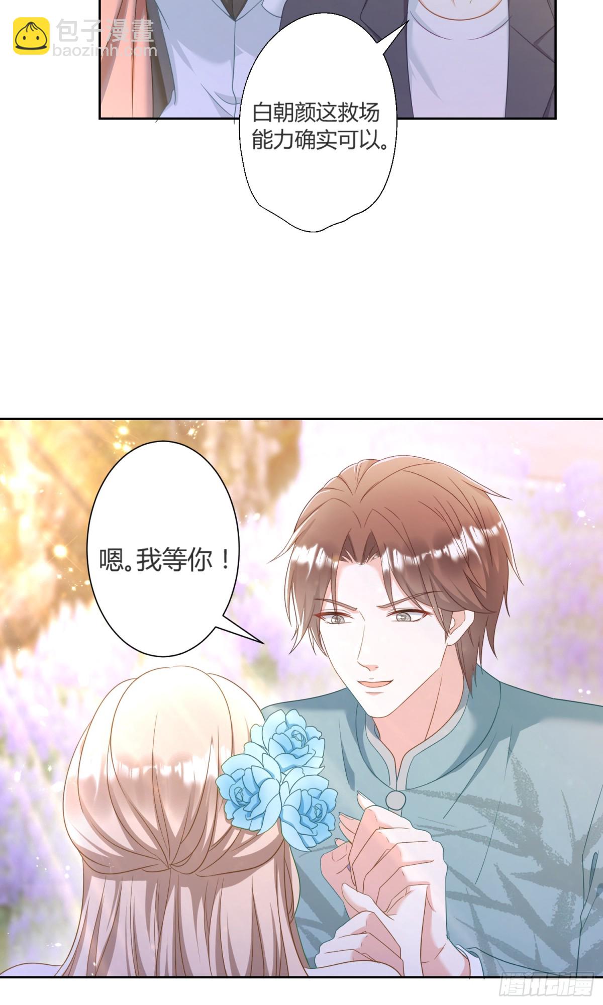 第42话：这算是官宣了吧？！-第43话