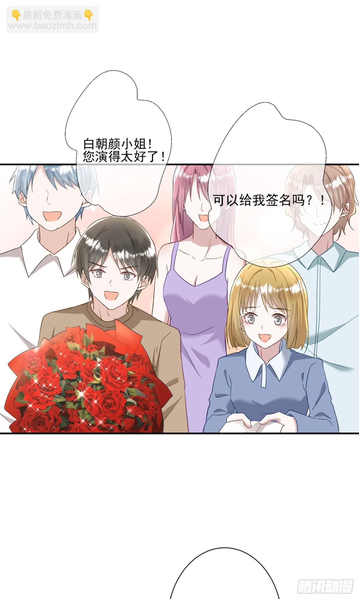 第42话：这算是官宣了吧？！-第43话