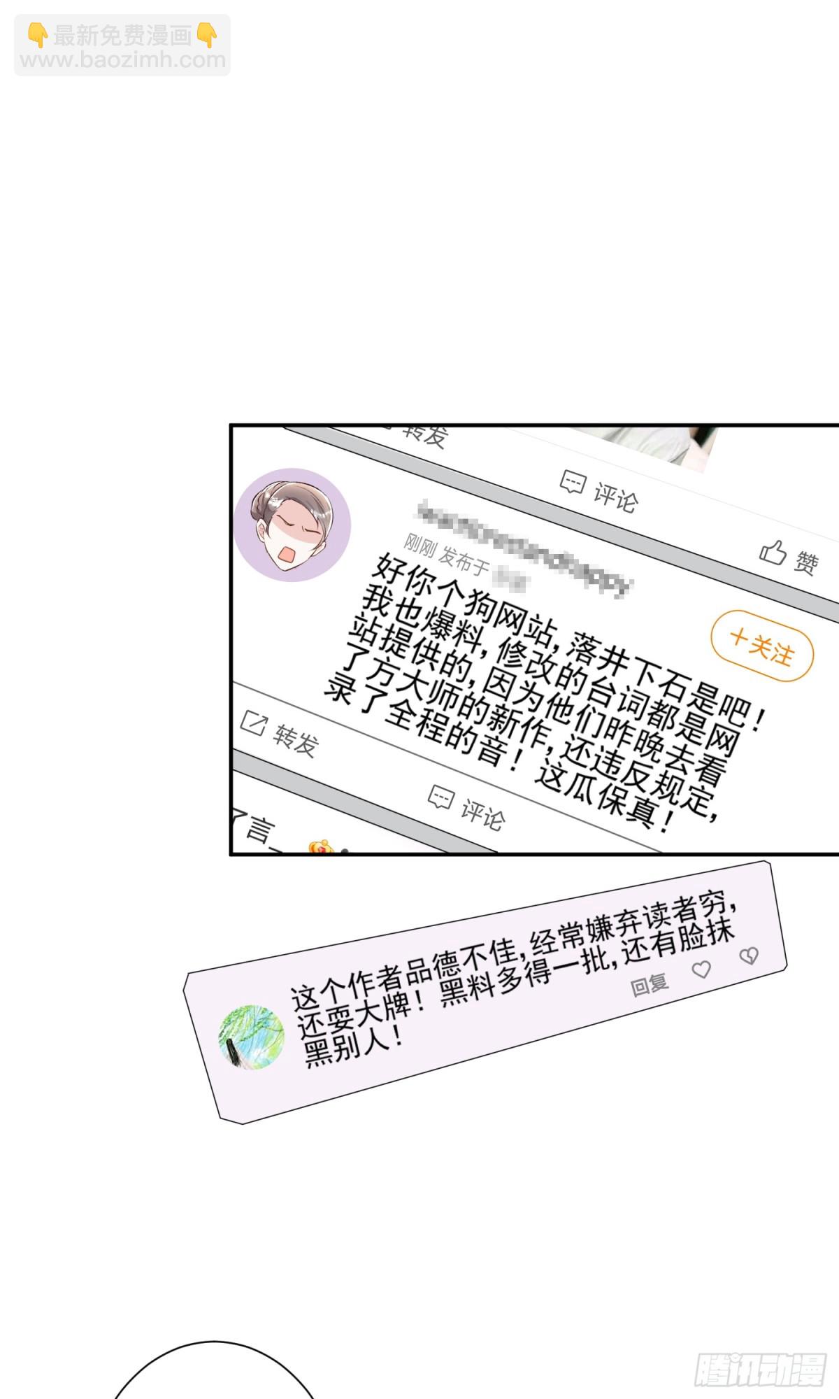 第44话：这也太不要脸了吧-第45话