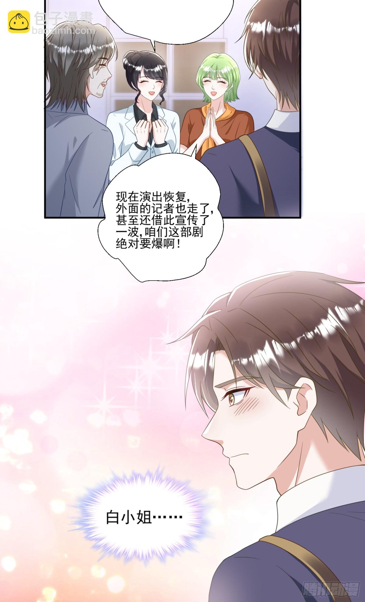 第44话：这也太不要脸了吧-第45话