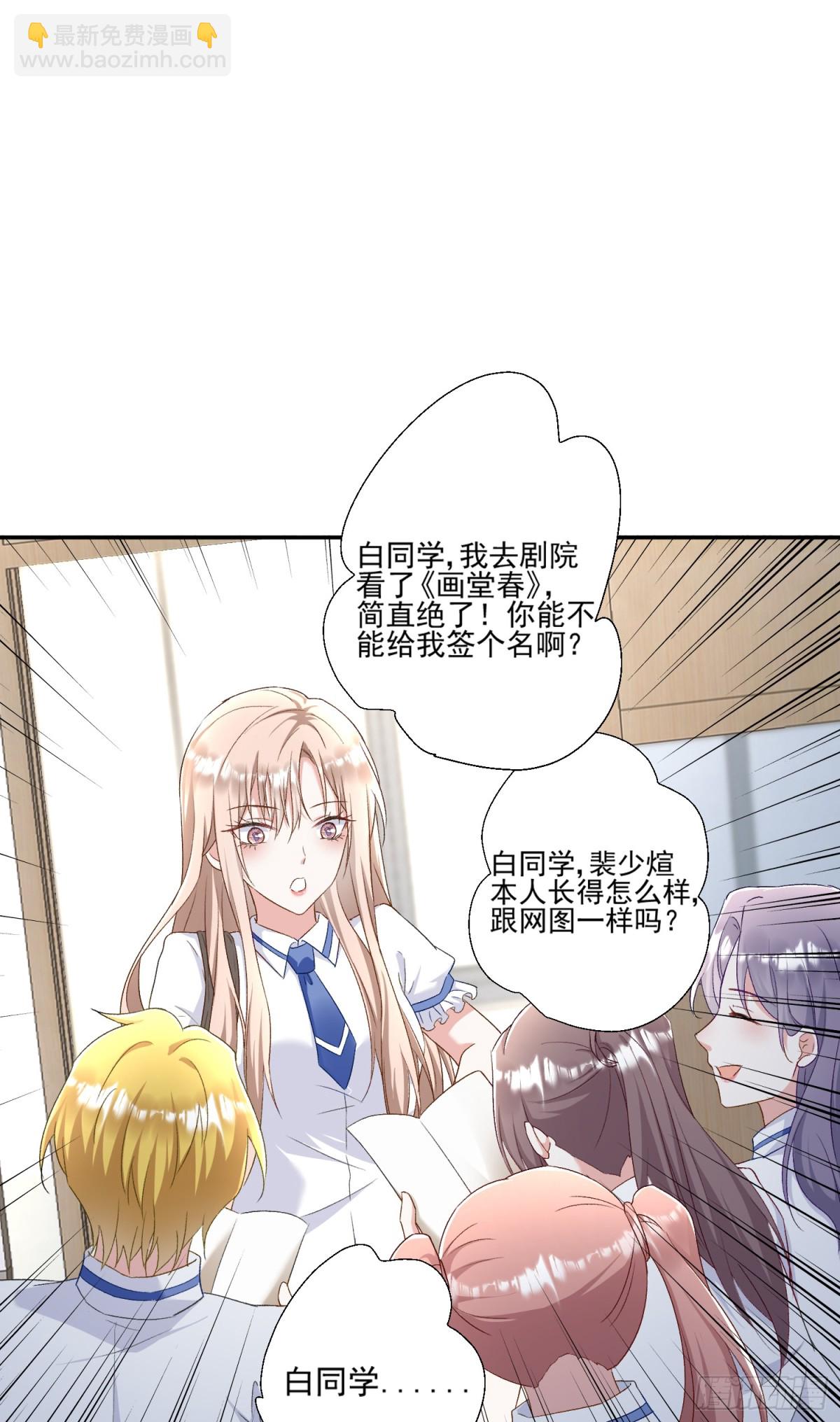 第44话：这也太不要脸了吧-第45话