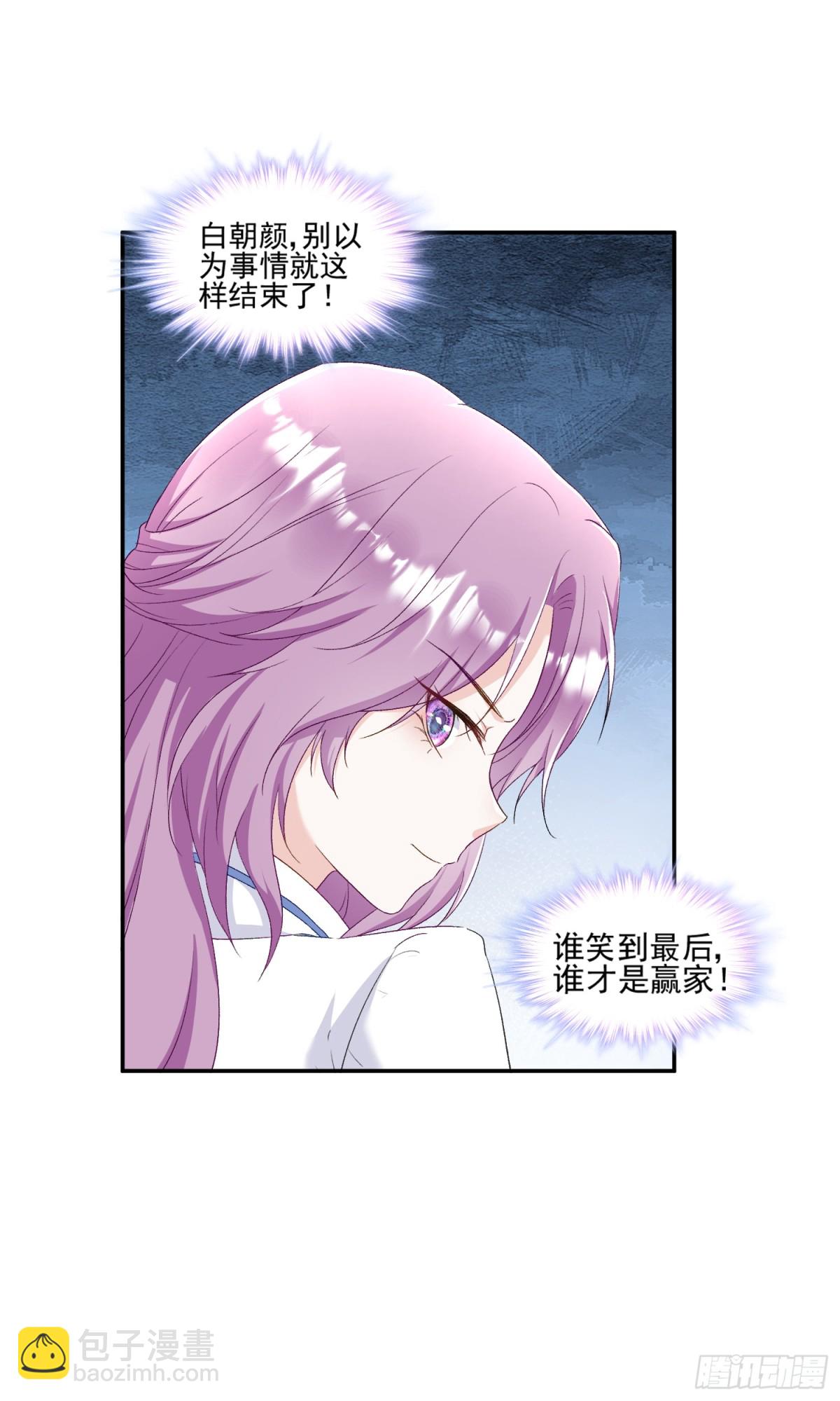 第44话：这也太不要脸了吧-第45话