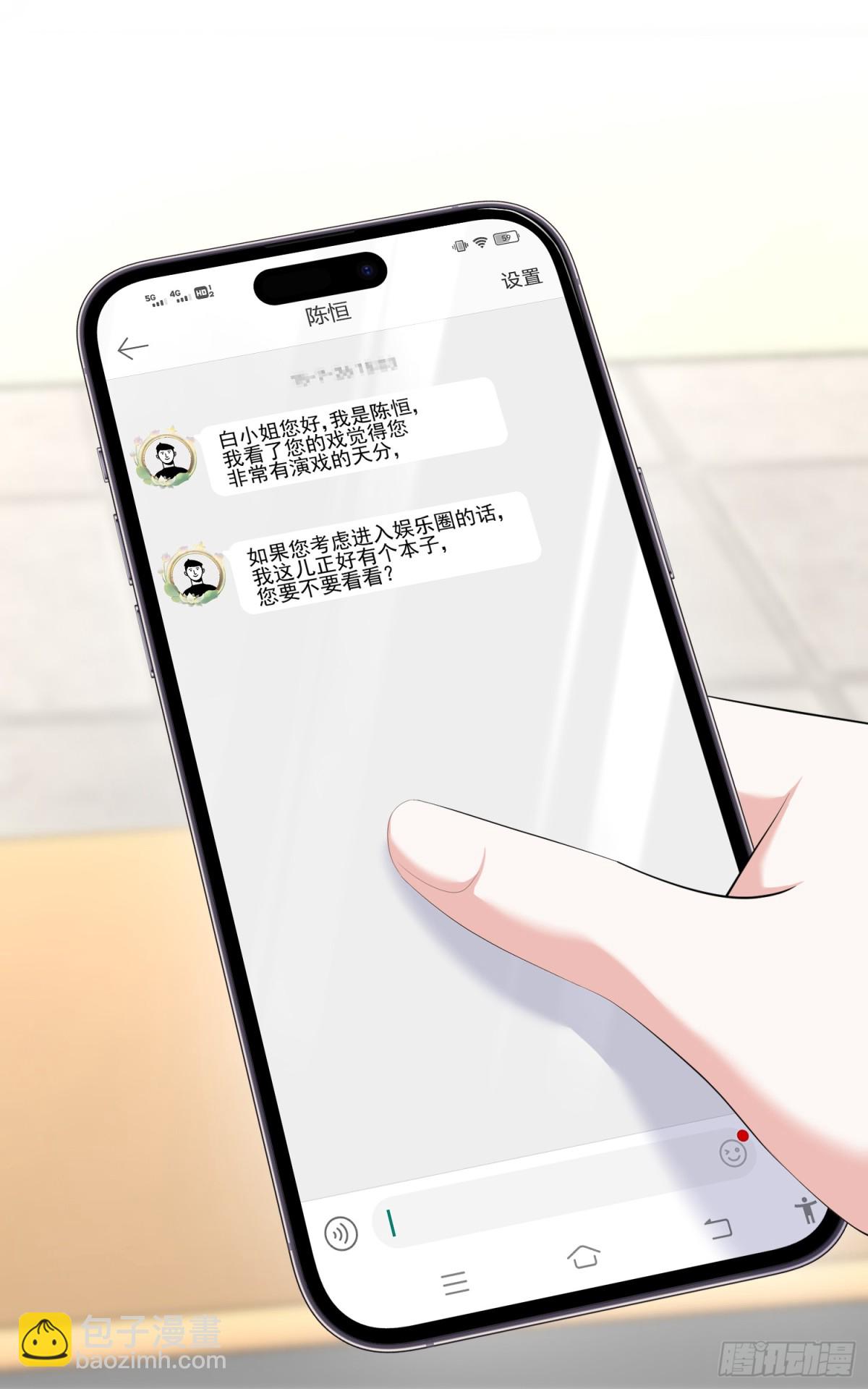 第44话：这也太不要脸了吧21