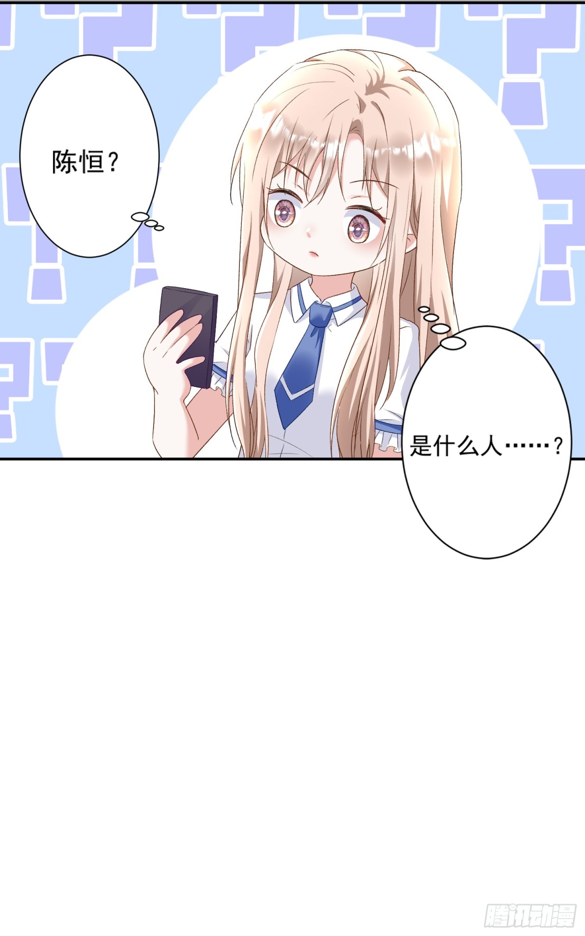 第44话：这也太不要脸了吧-第45话