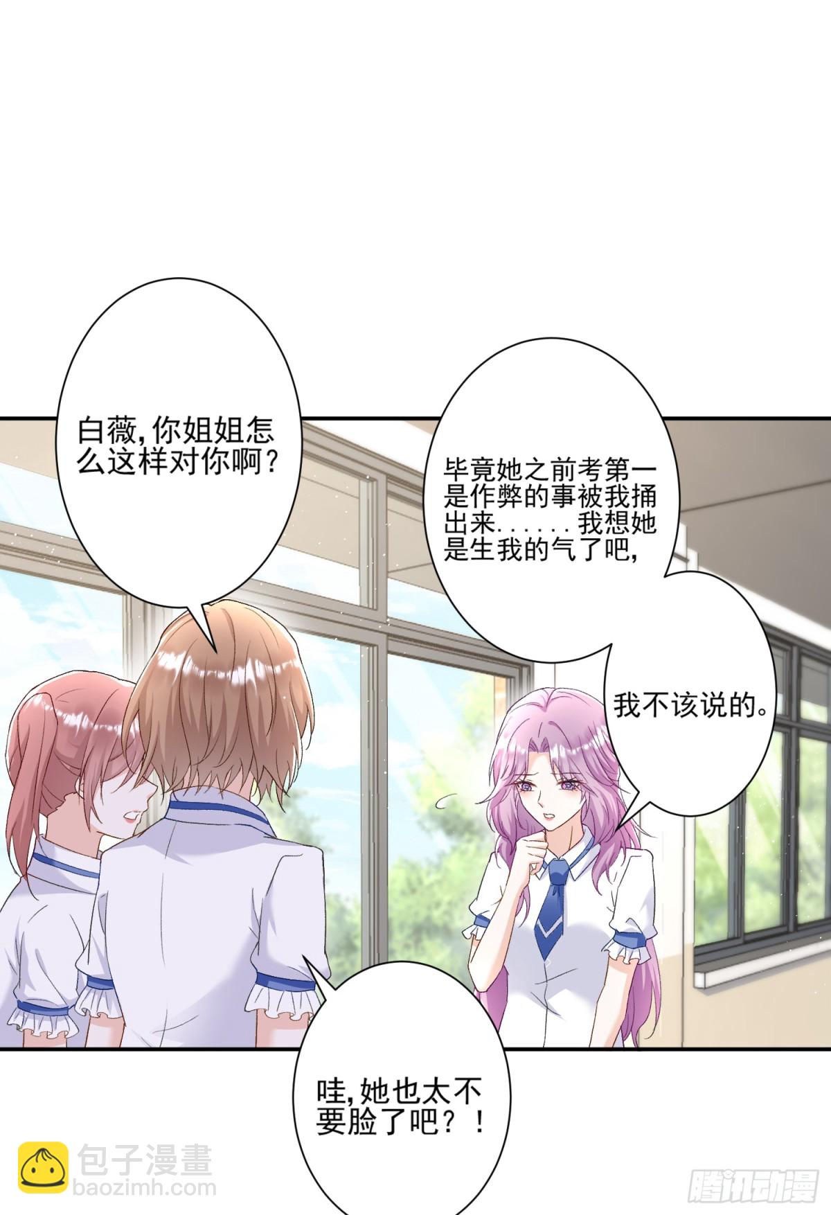 第44话：这也太不要脸了吧-第45话