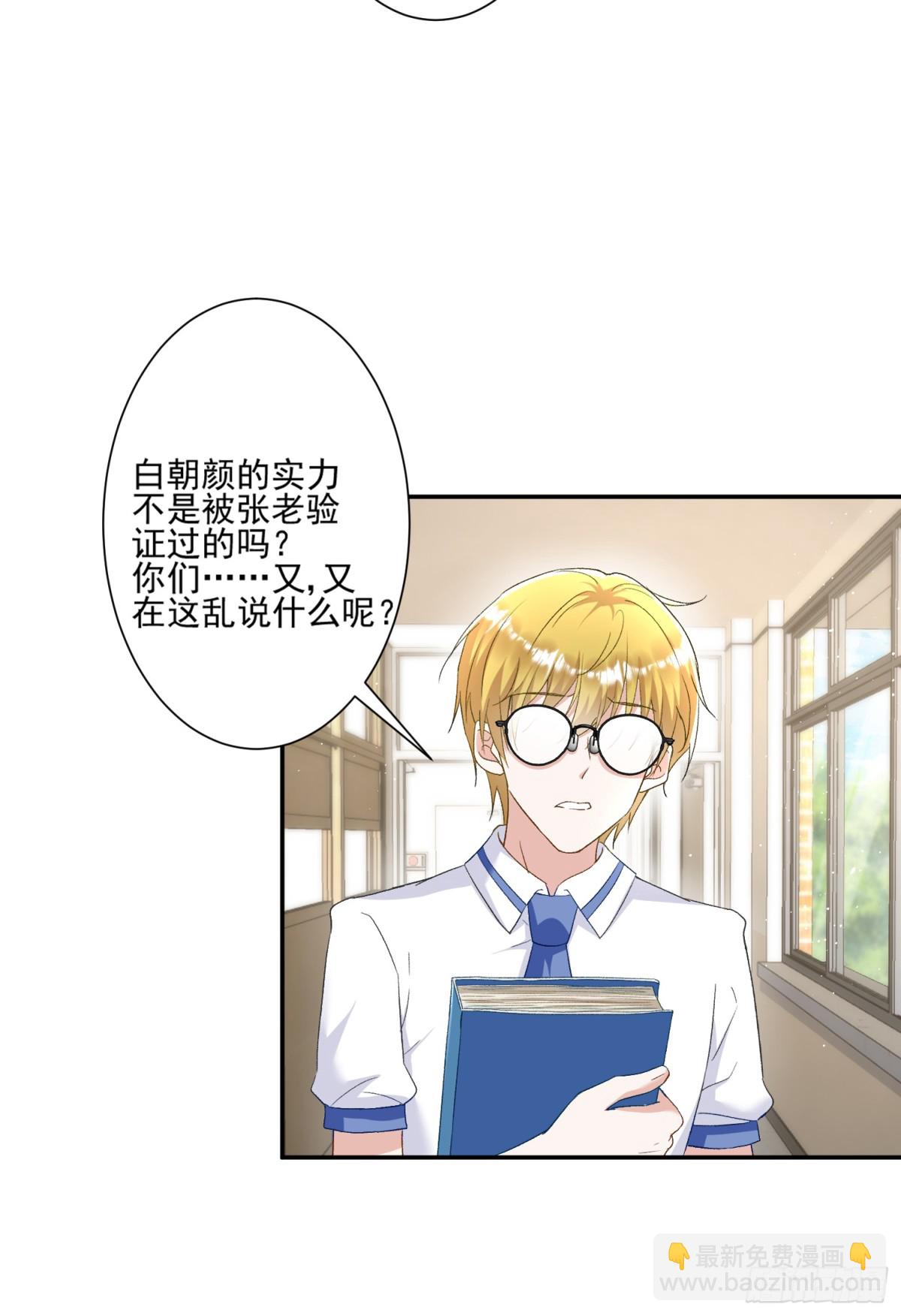 第44话：这也太不要脸了吧-第45话