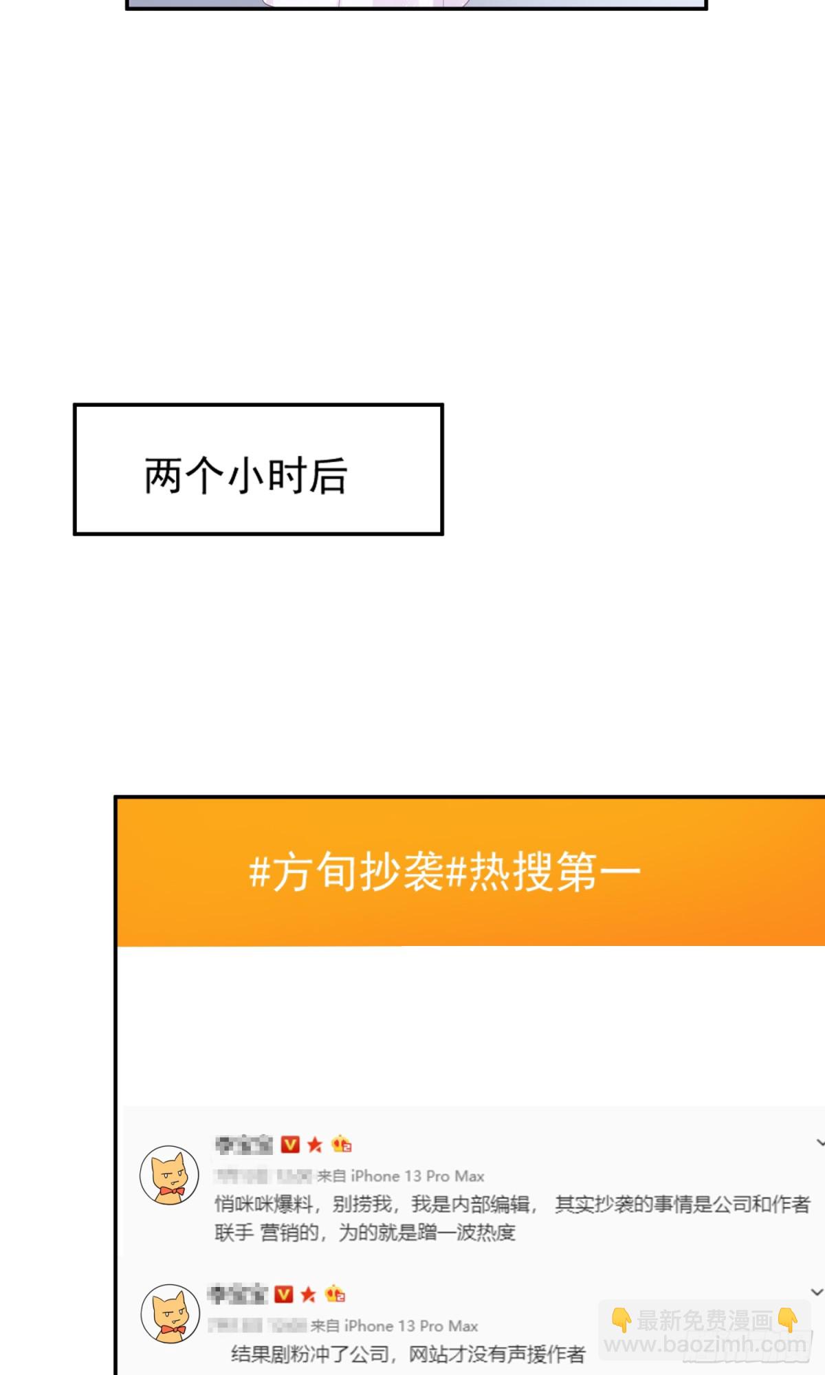 第44话：这也太不要脸了吧-第45话