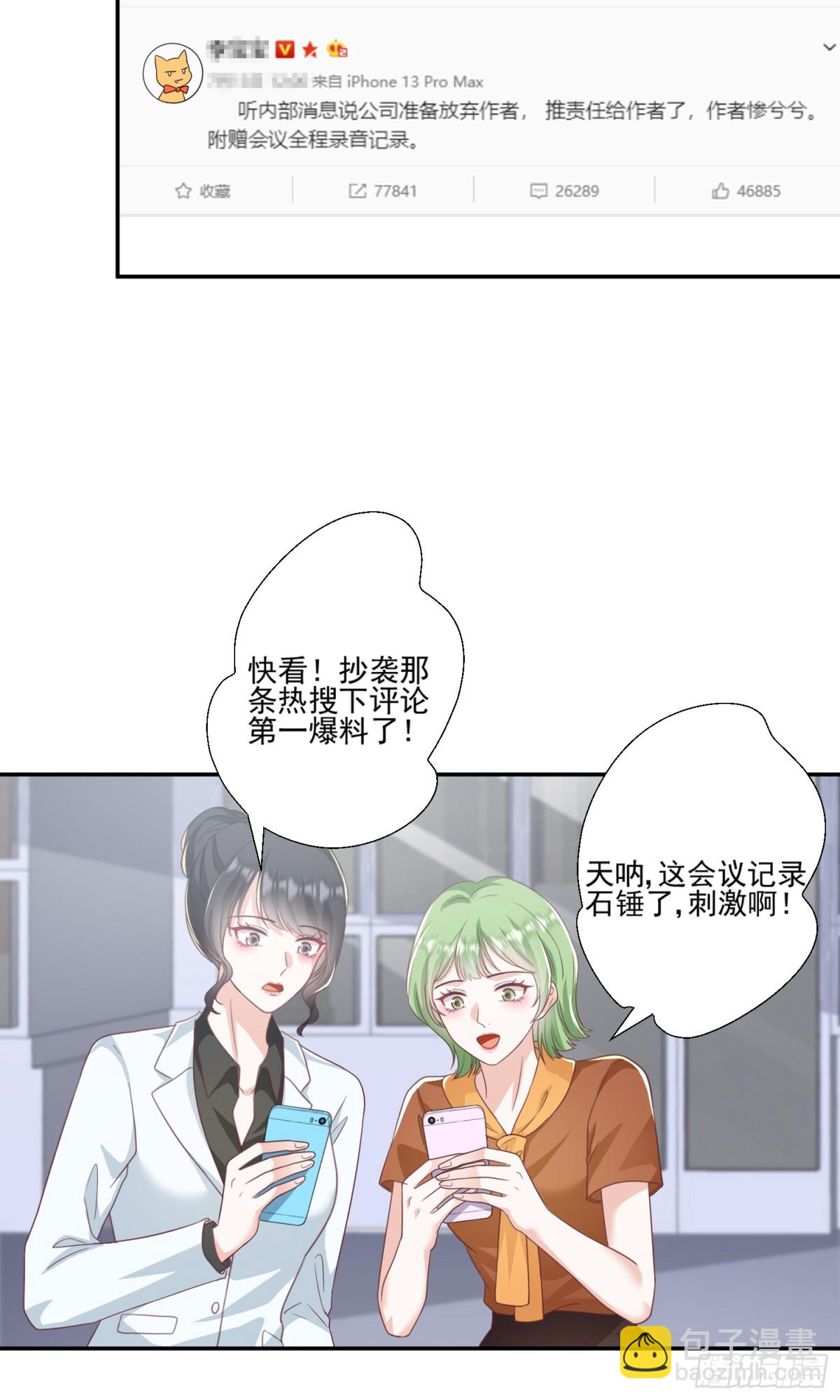 第44话：这也太不要脸了吧-第45话