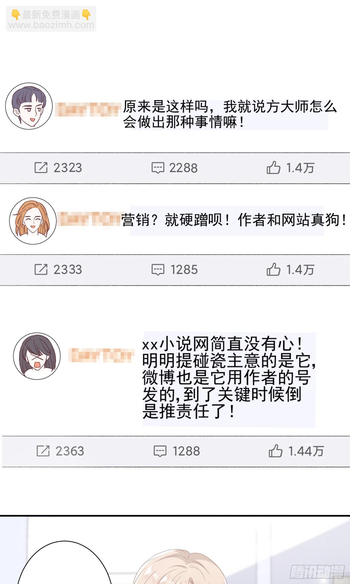 第44话：这也太不要脸了吧-第45话