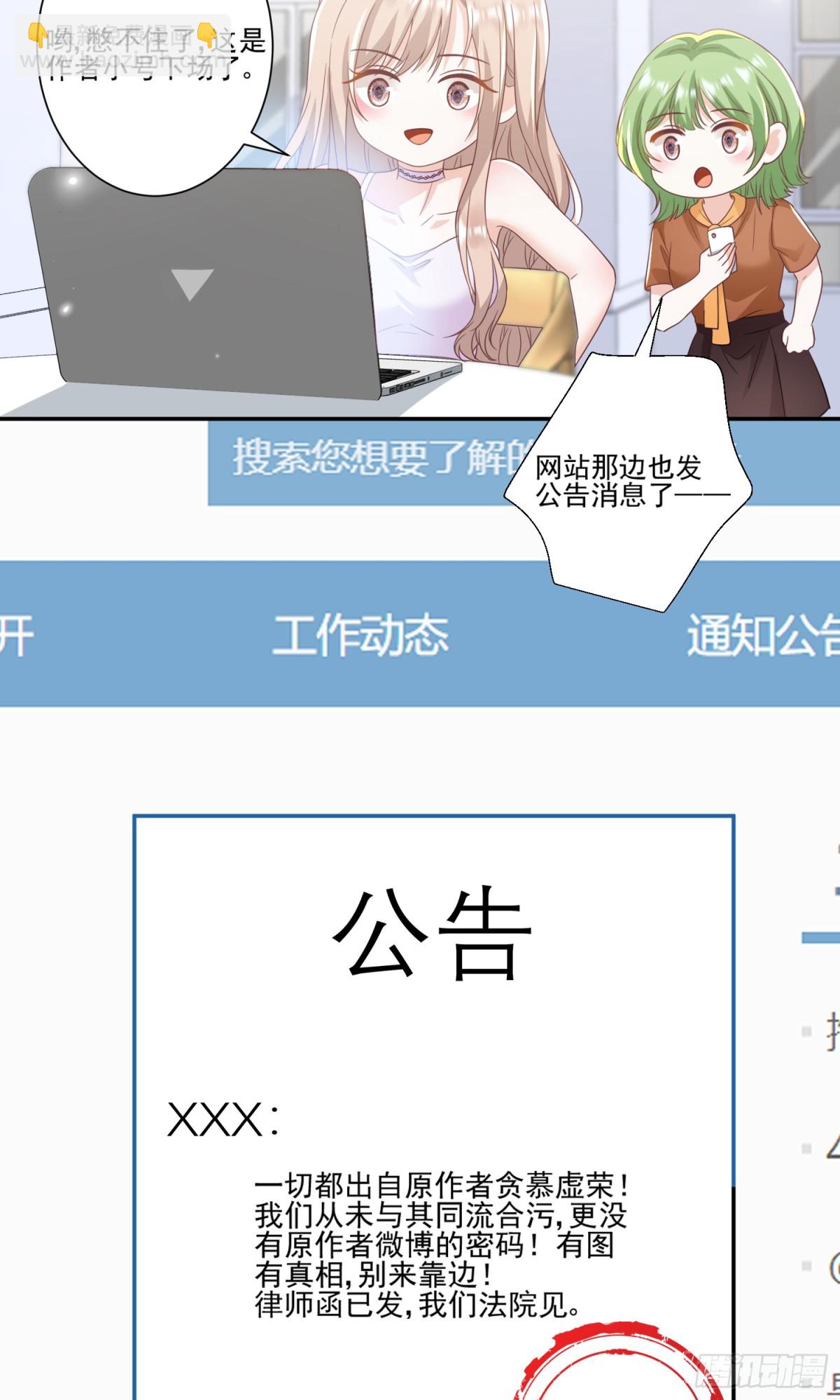 第44话：这也太不要脸了吧-第45话