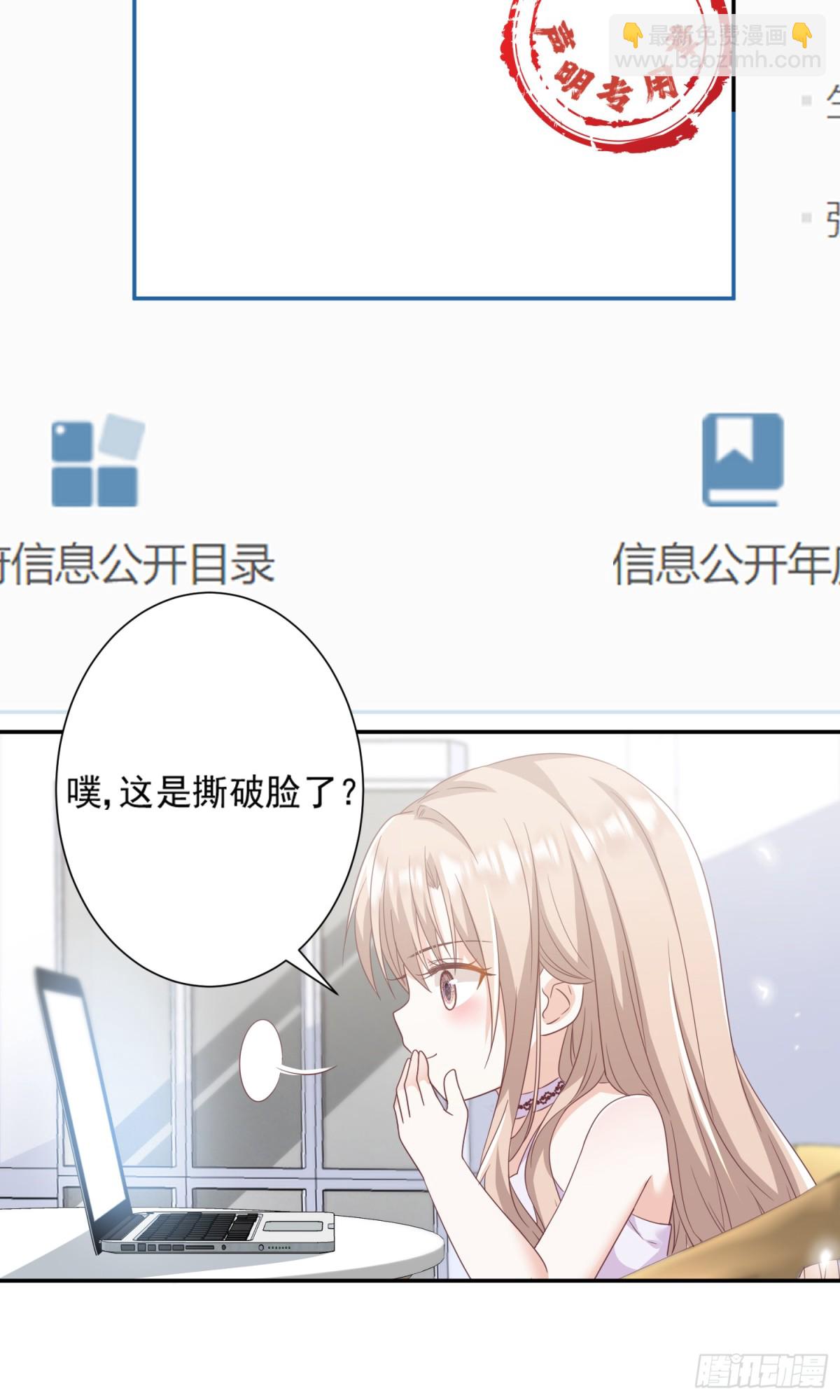 第44话：这也太不要脸了吧-第45话