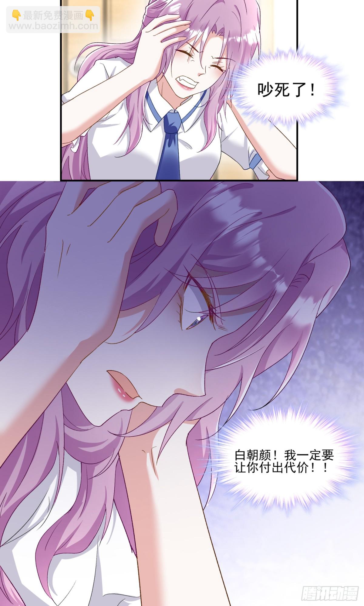 第46话：让你身败名裂！-第47话