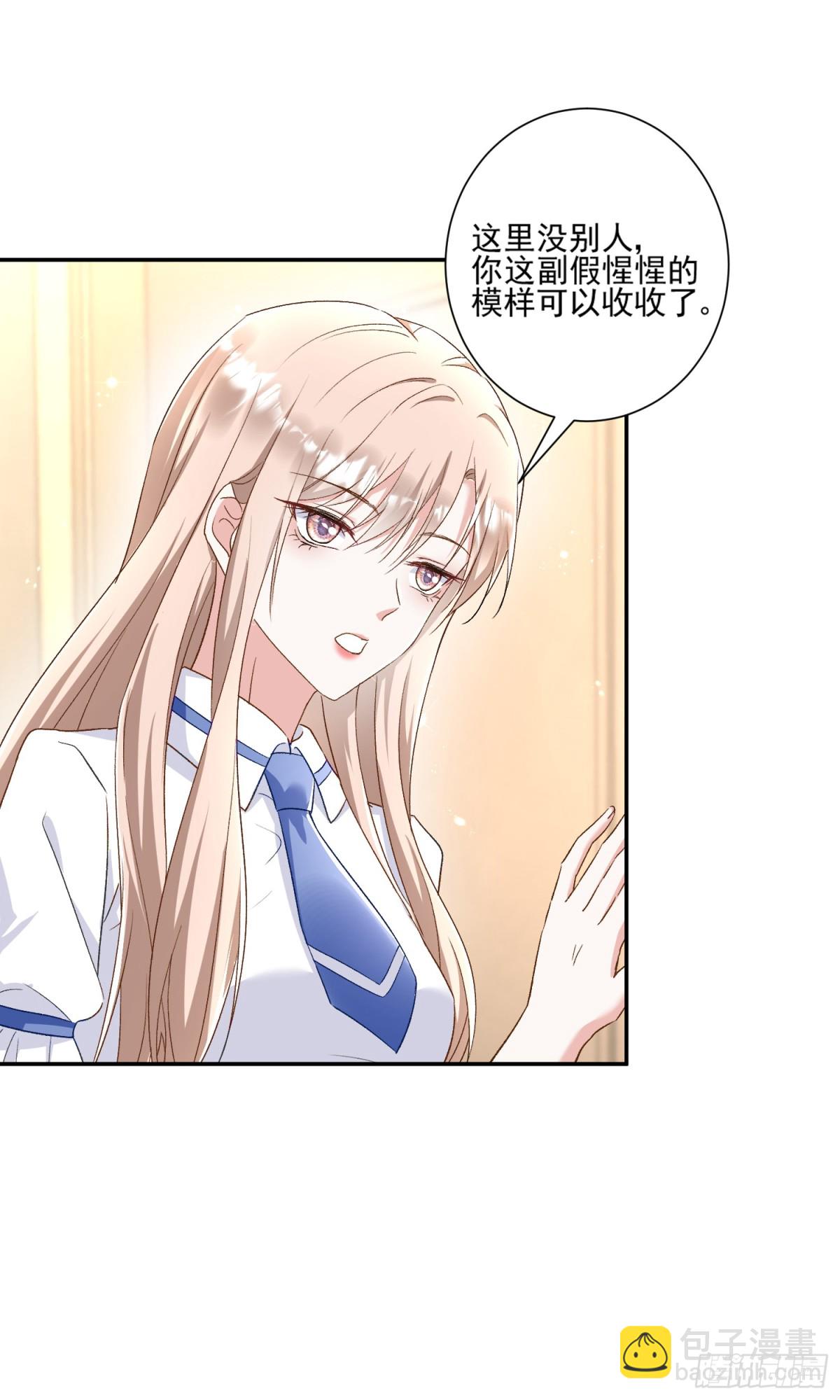 第46话：让你身败名裂！-第47话