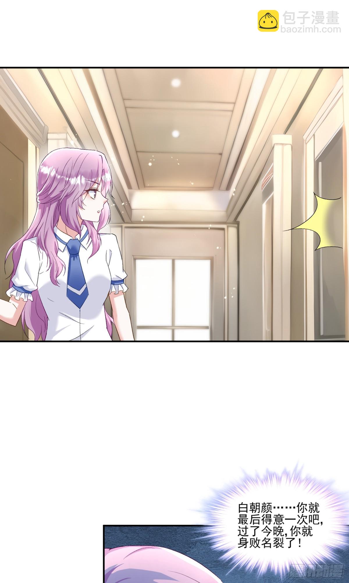 第46话：让你身败名裂！-第47话