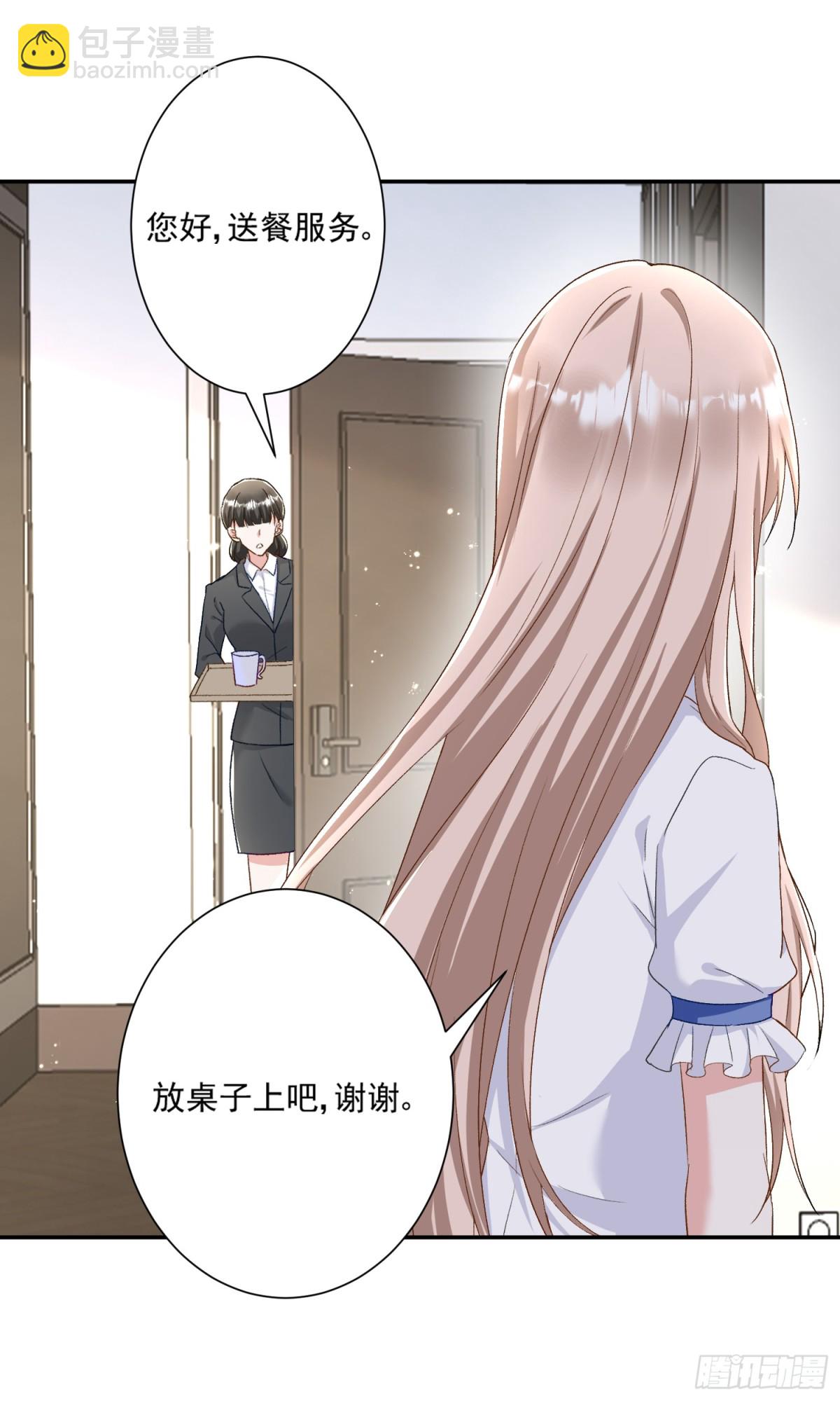 第46话：让你身败名裂！-第47话