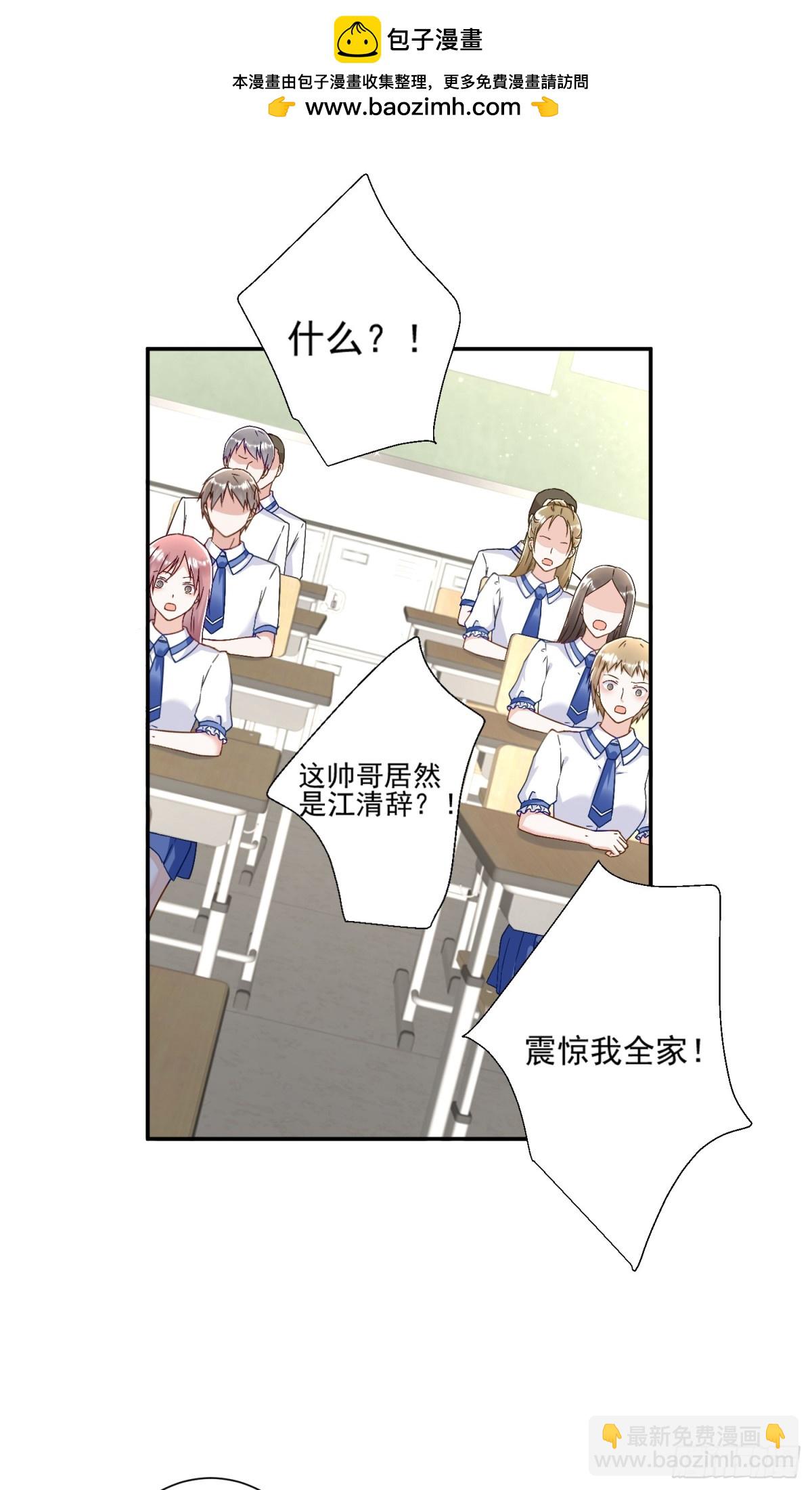 第46话：让你身败名裂！-第47话