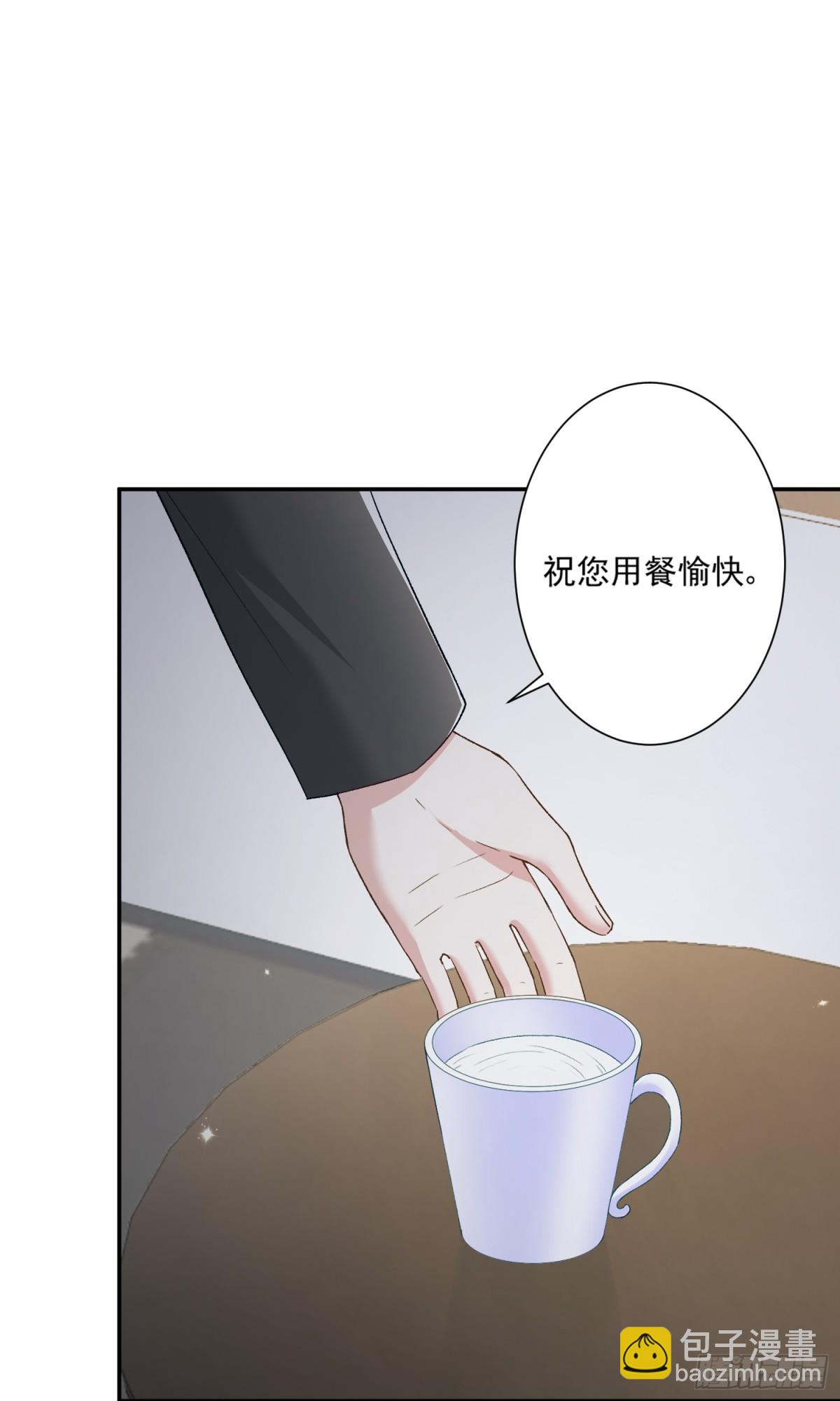 第46话：让你身败名裂！-第47话