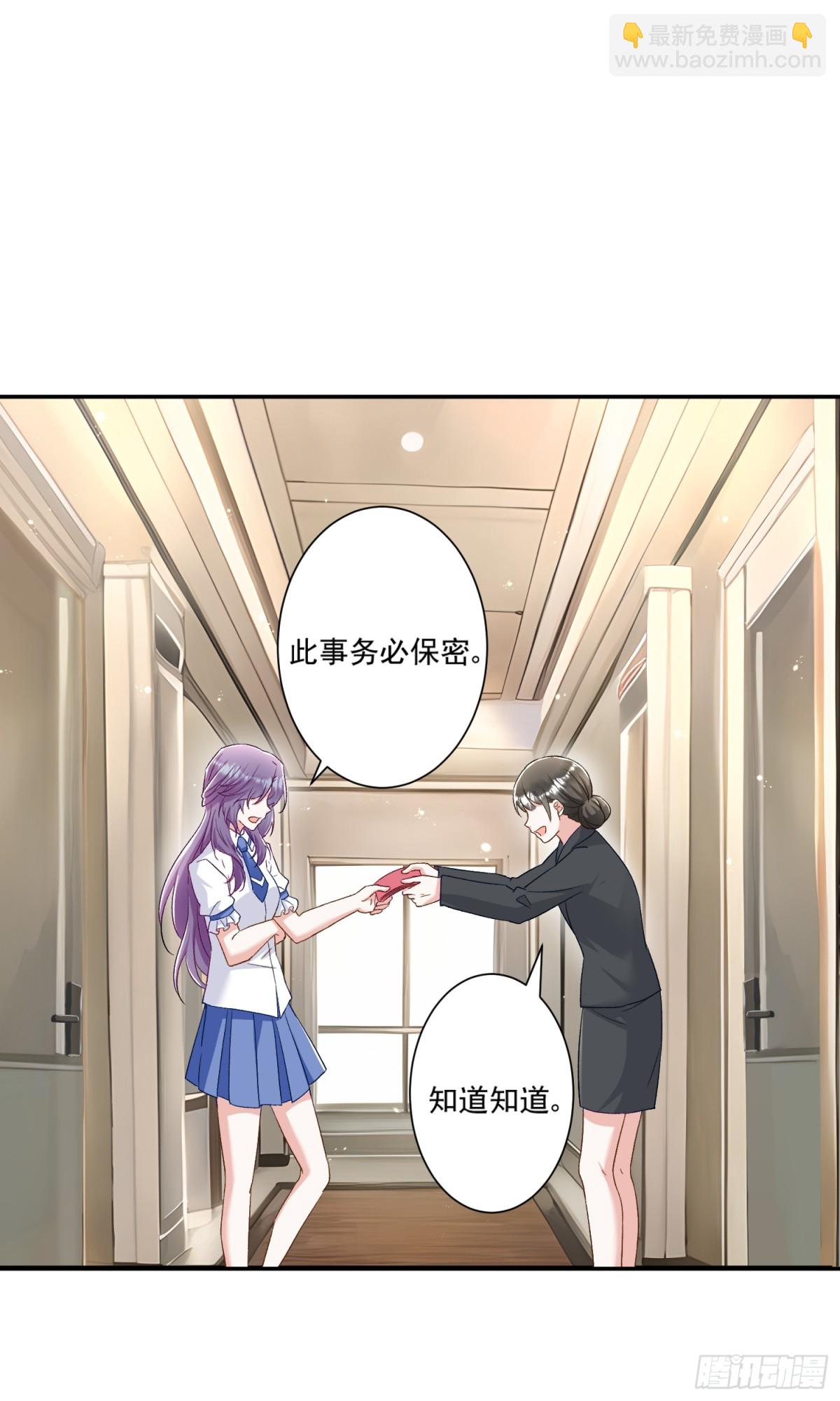 第46话：让你身败名裂！-第47话