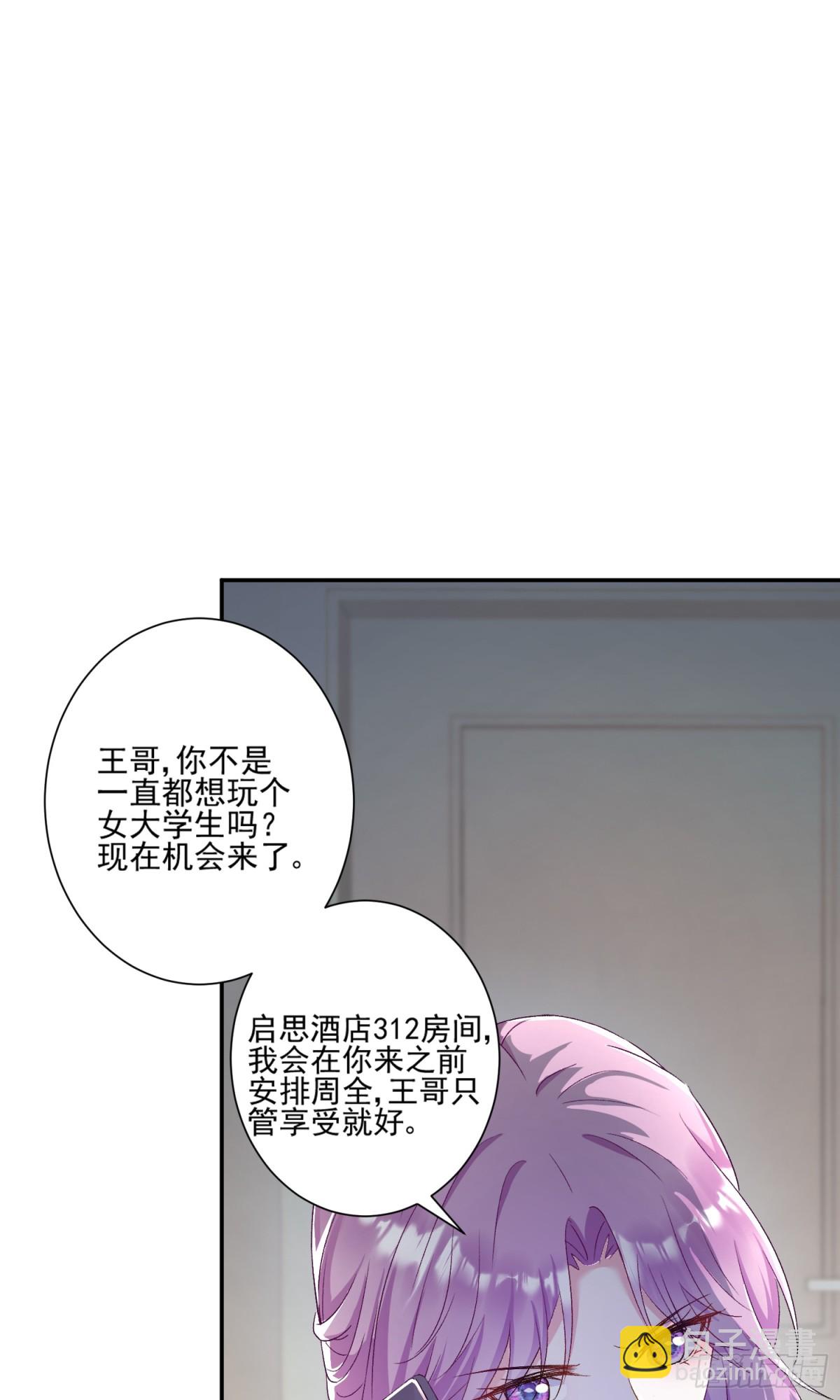第46话：让你身败名裂！-第47话
