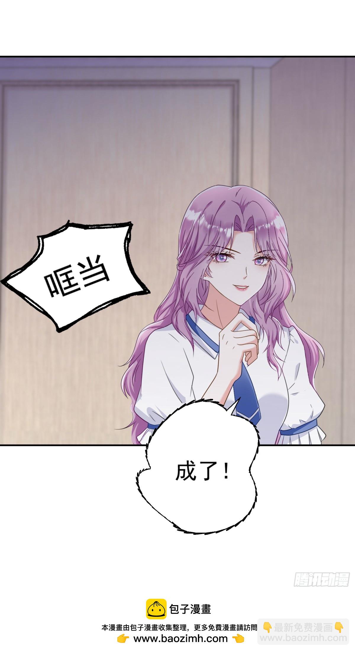 第46话：让你身败名裂！-第47话