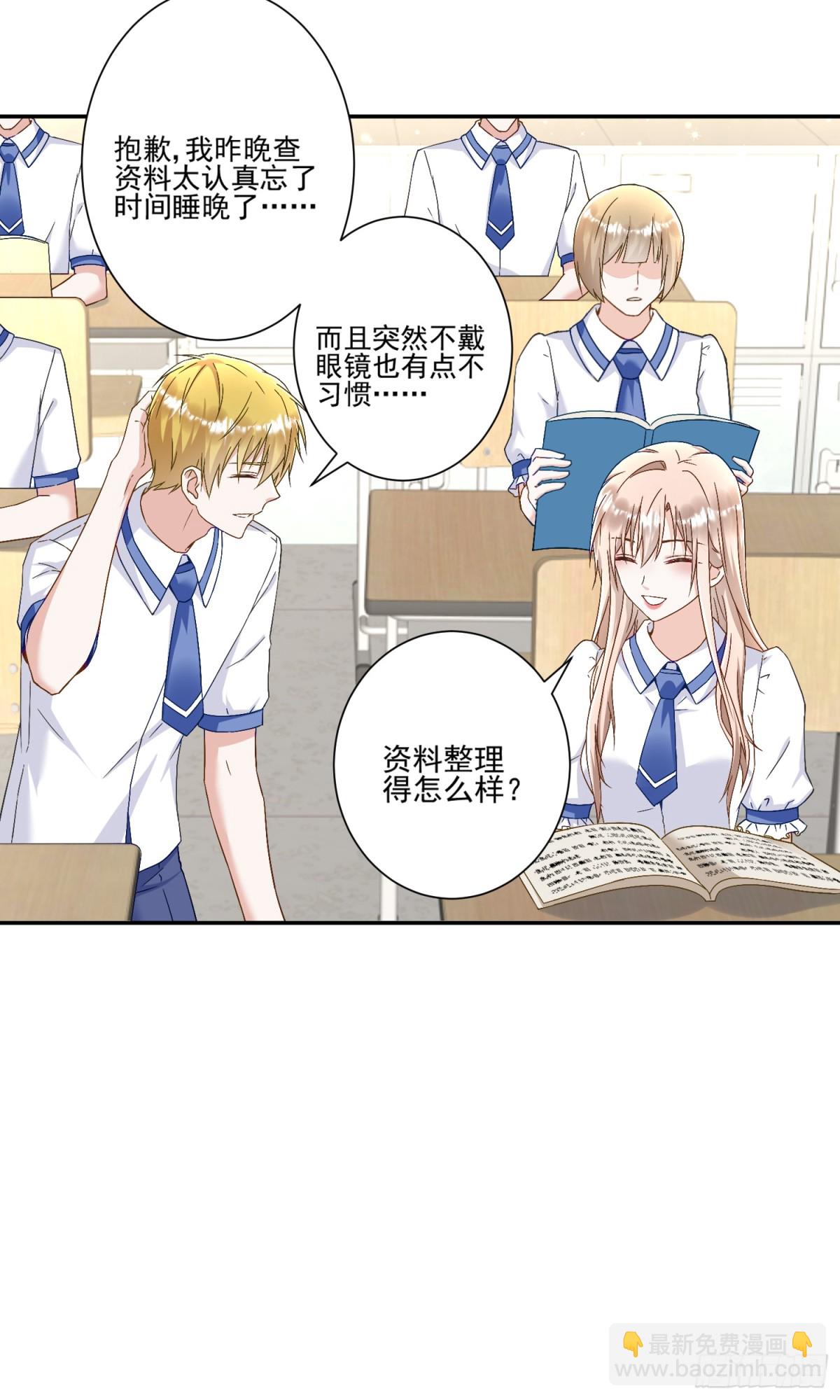 第46话：让你身败名裂！-第47话