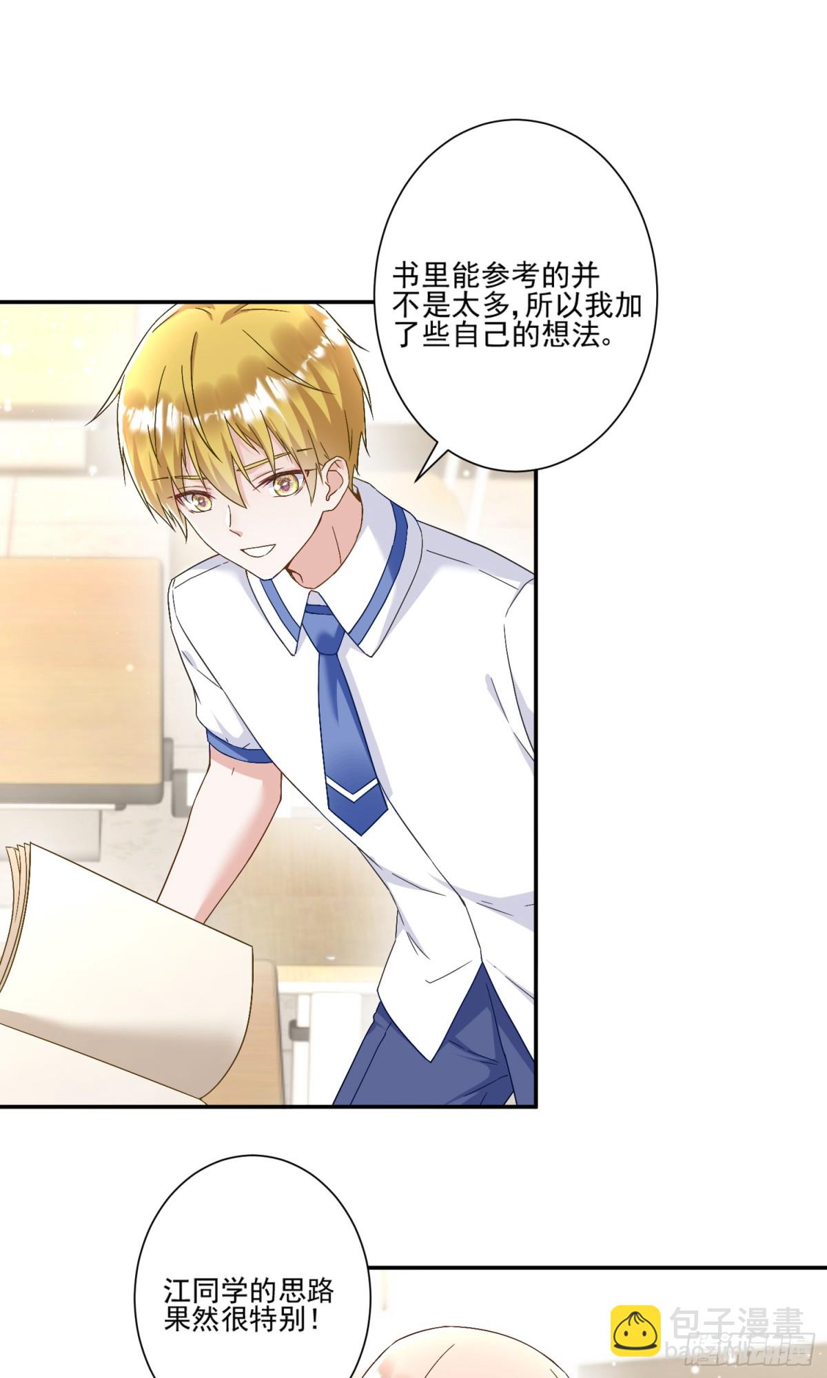 第46话：让你身败名裂！-第47话