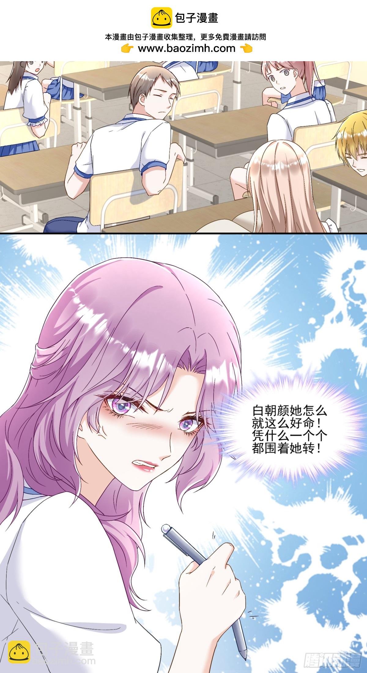 第46话：让你身败名裂！-第47话