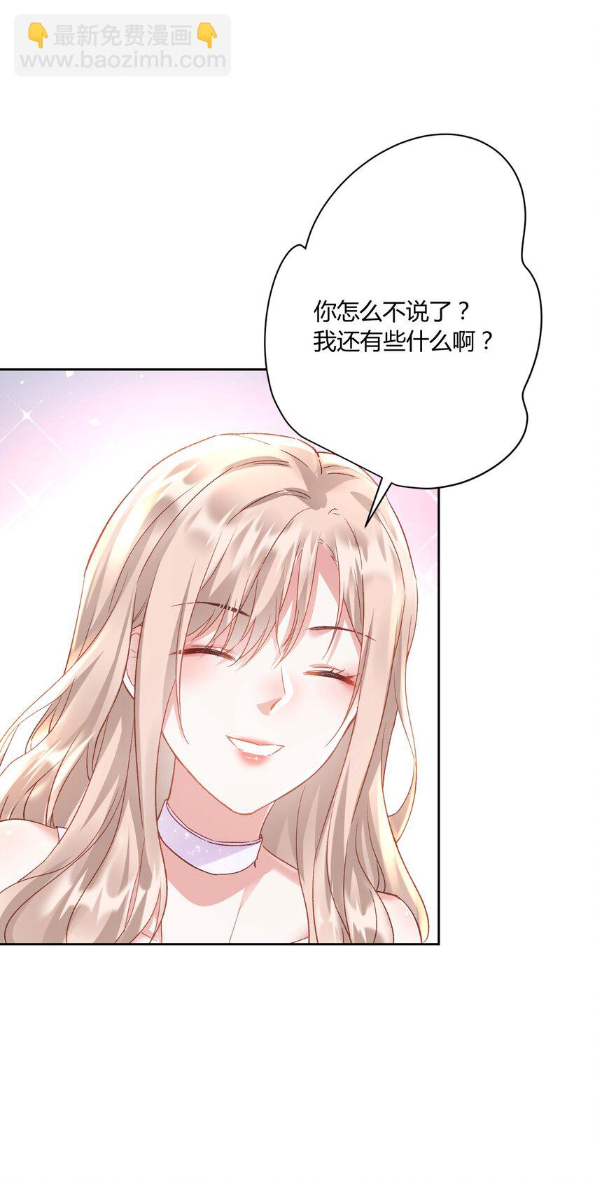 豪門千金重生後殺瘋了 - 004 你要帶我去哪 - 3