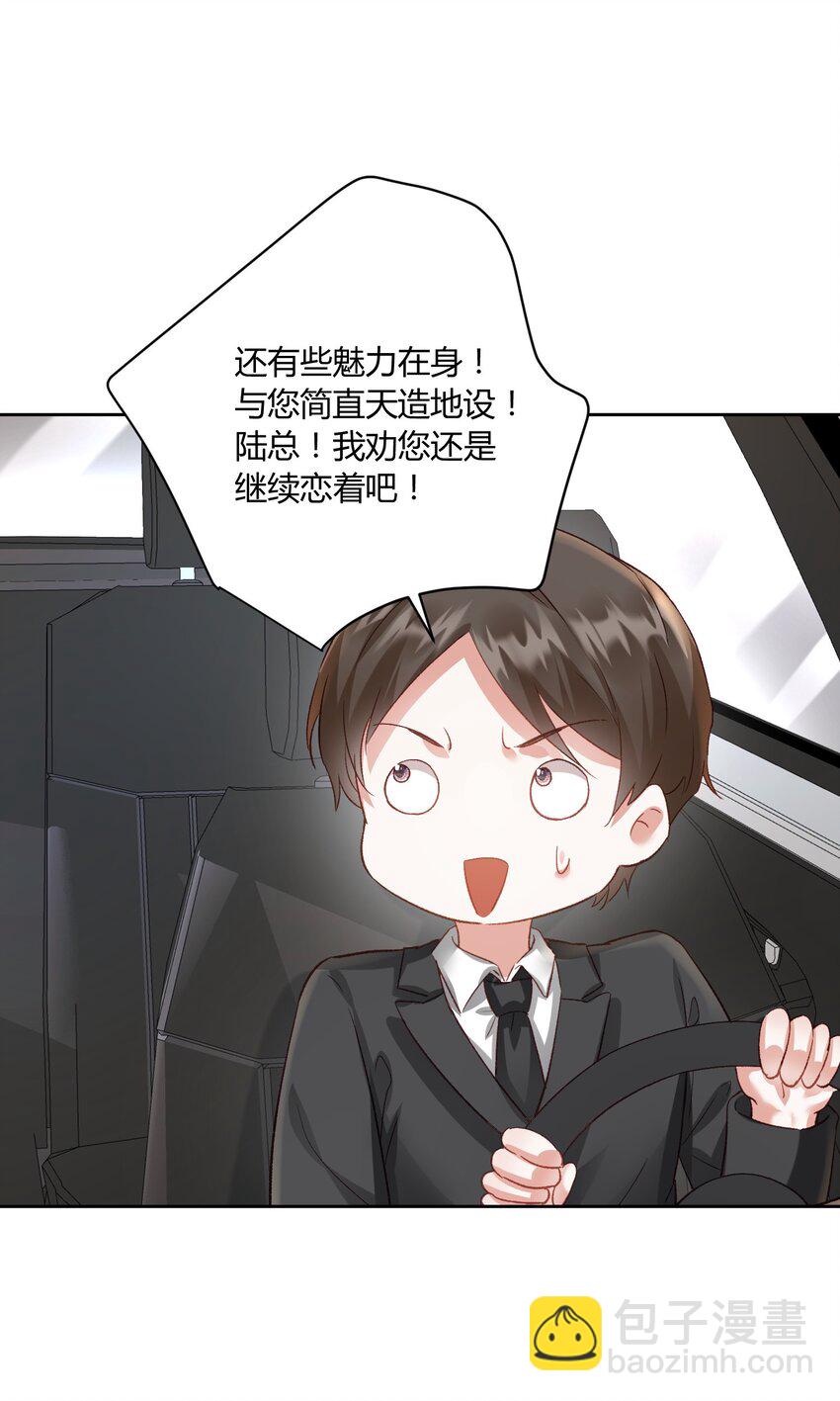 豪門千金重生後殺瘋了 - 004 你要帶我去哪 - 5