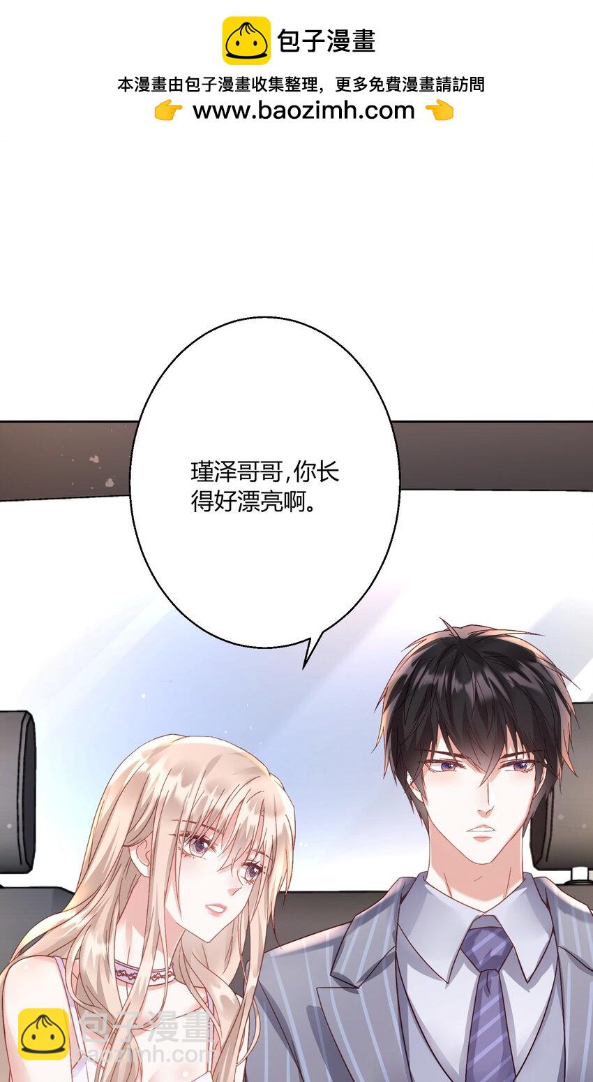豪門千金重生後殺瘋了 - 004 你要帶我去哪 - 1